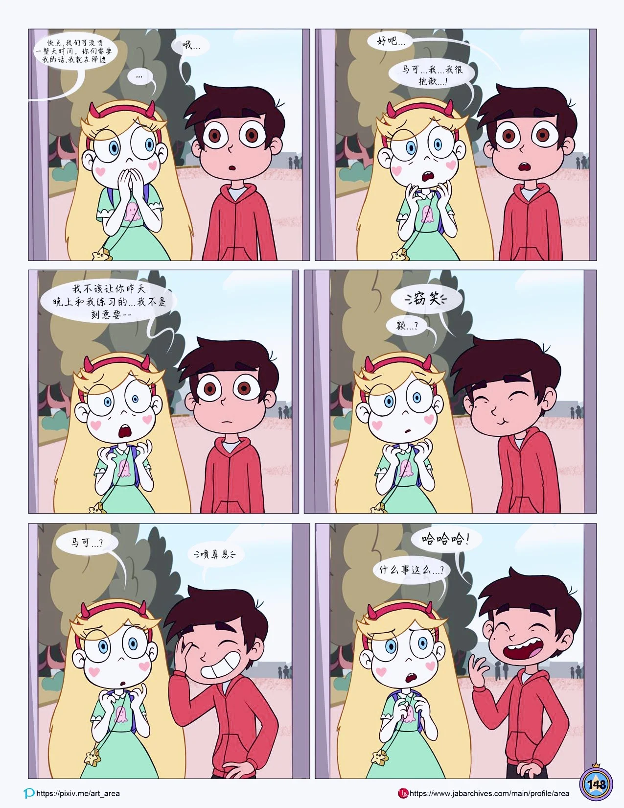 Between_Friends_page_148
