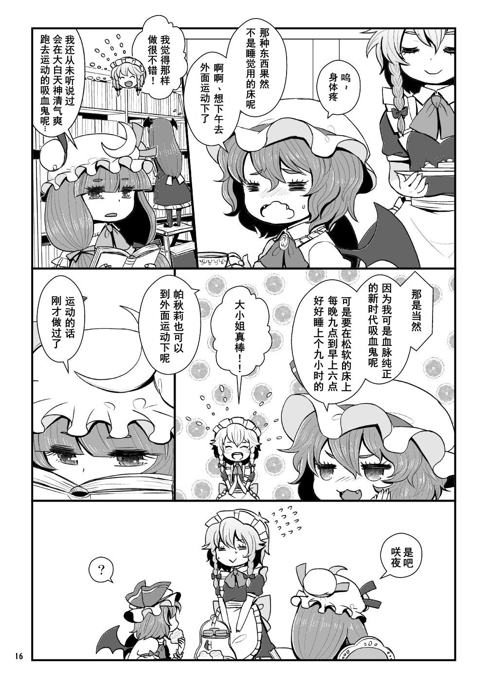 14