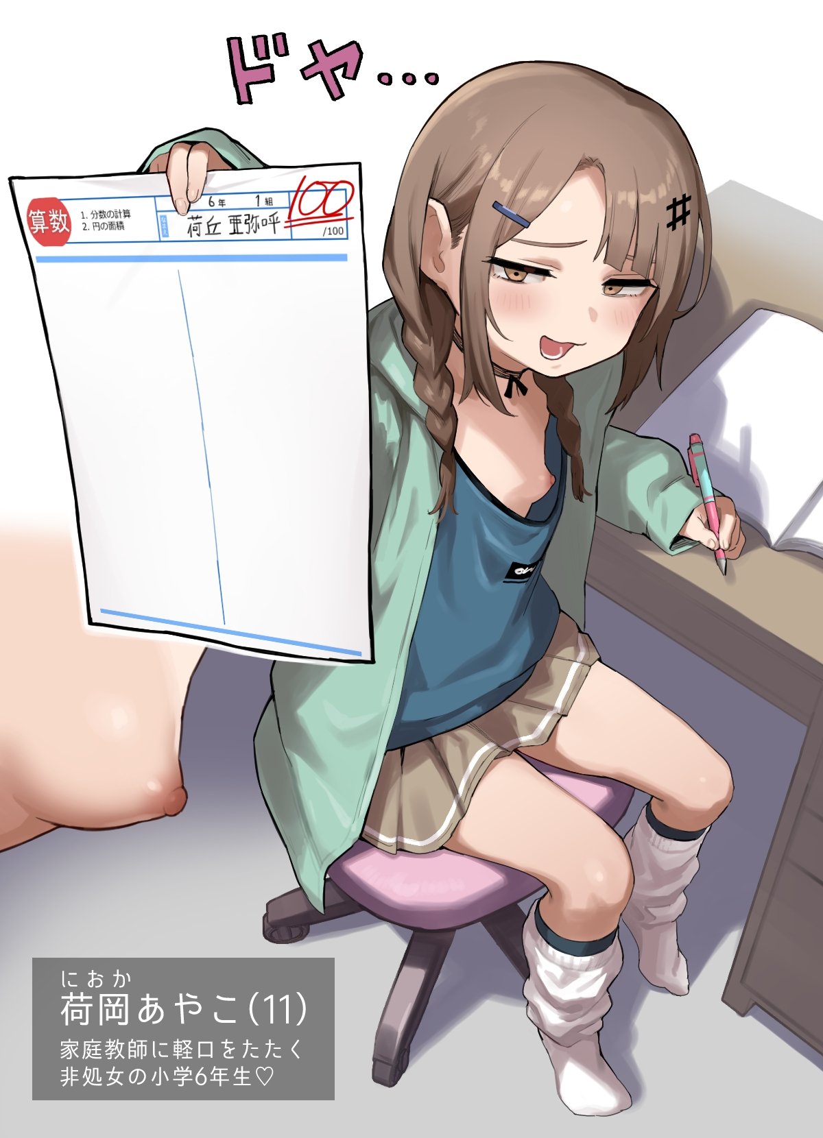 6