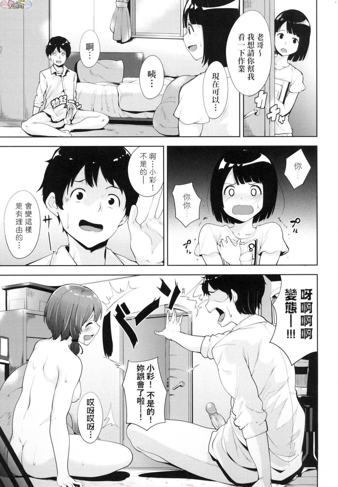 風的工房142
