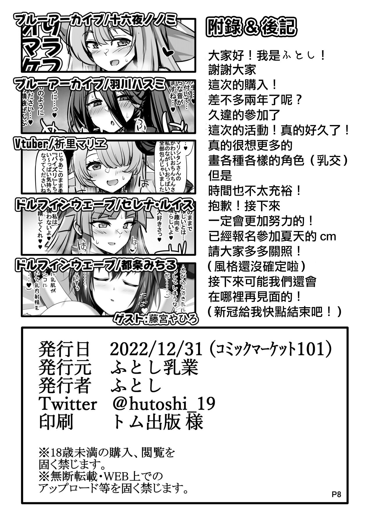 8
