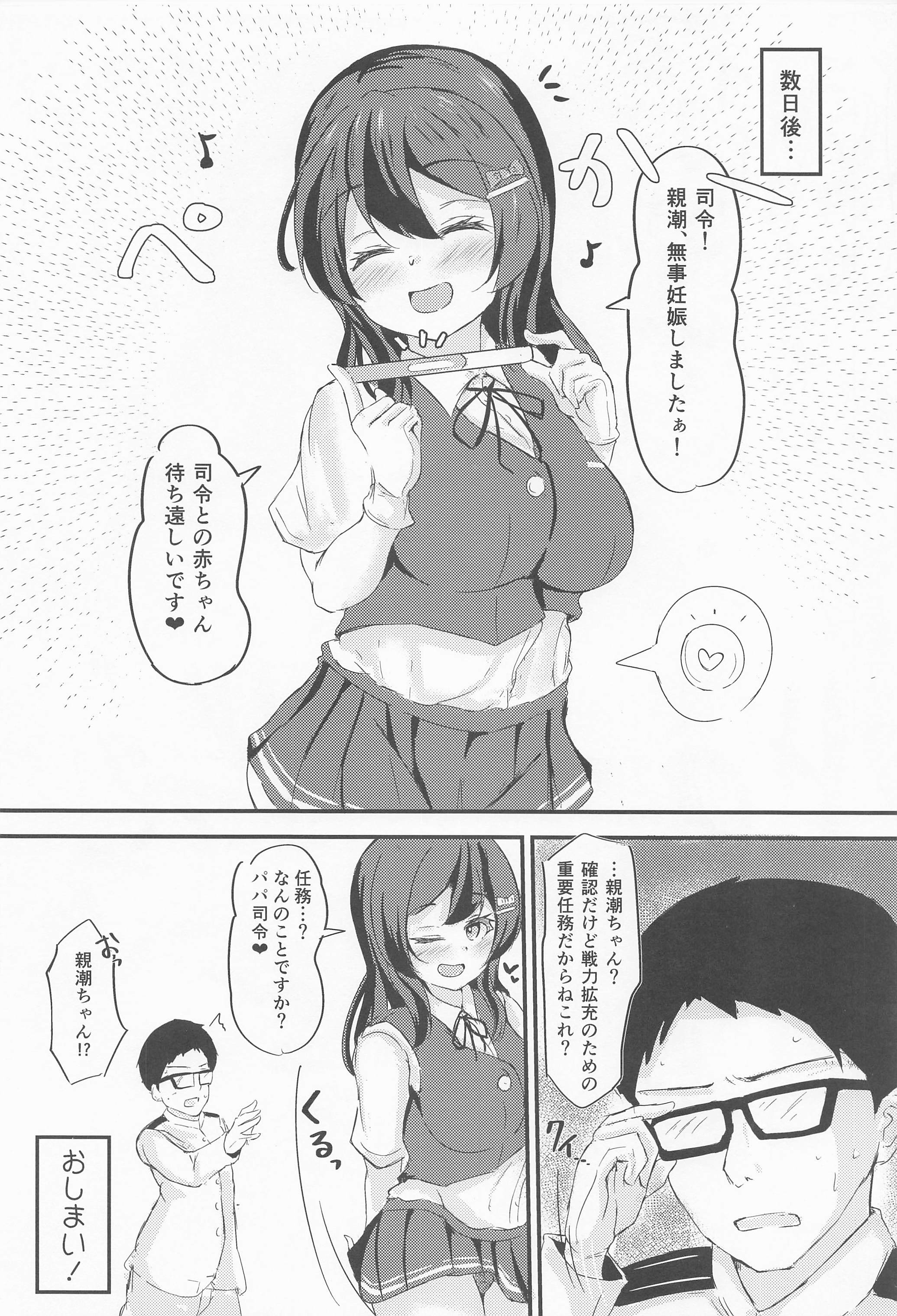 23