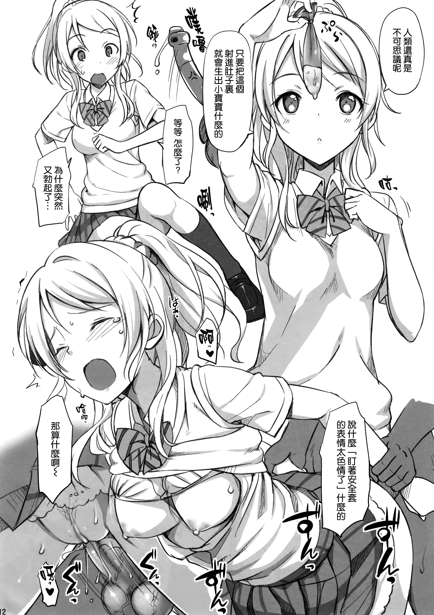 11