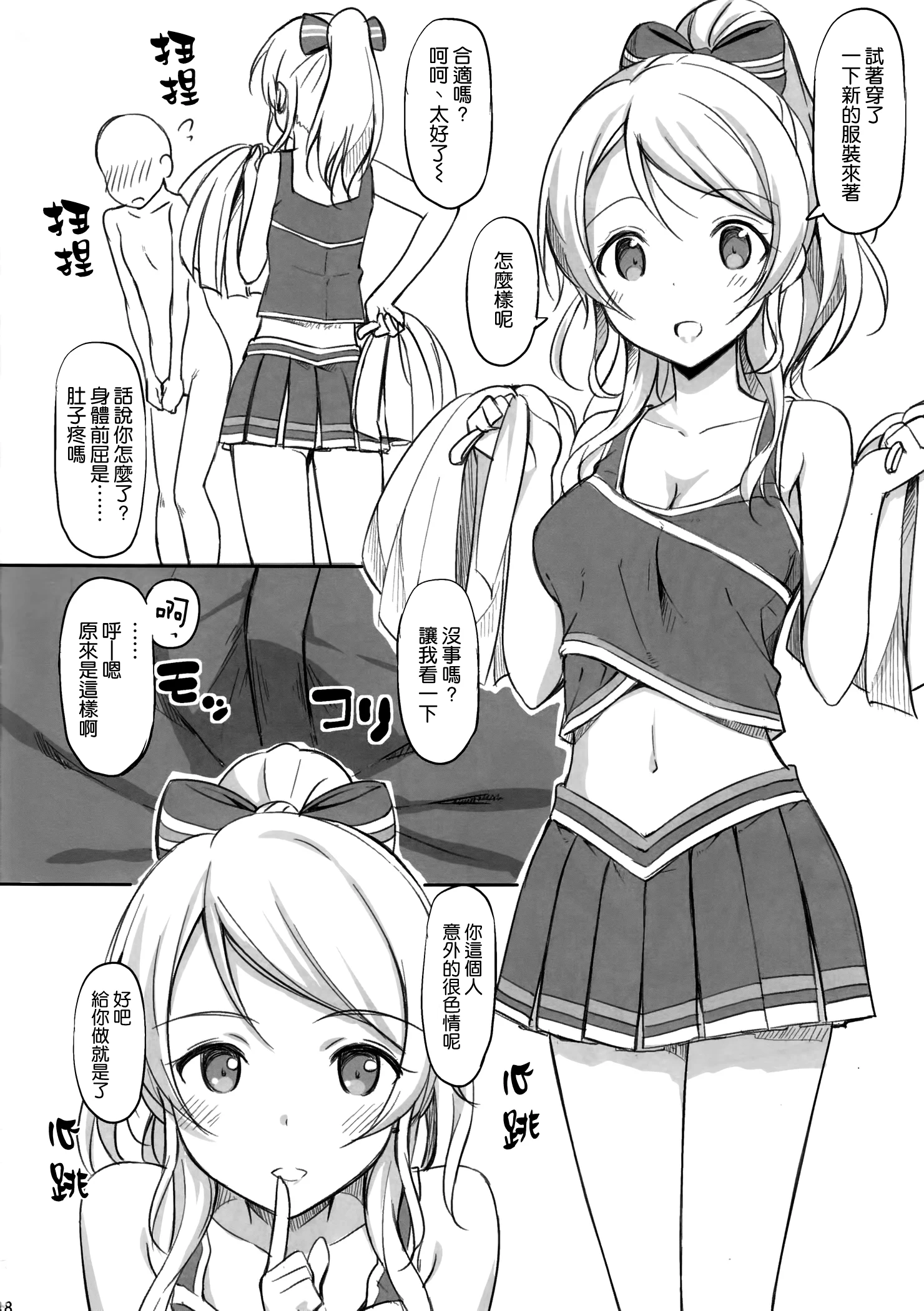 17