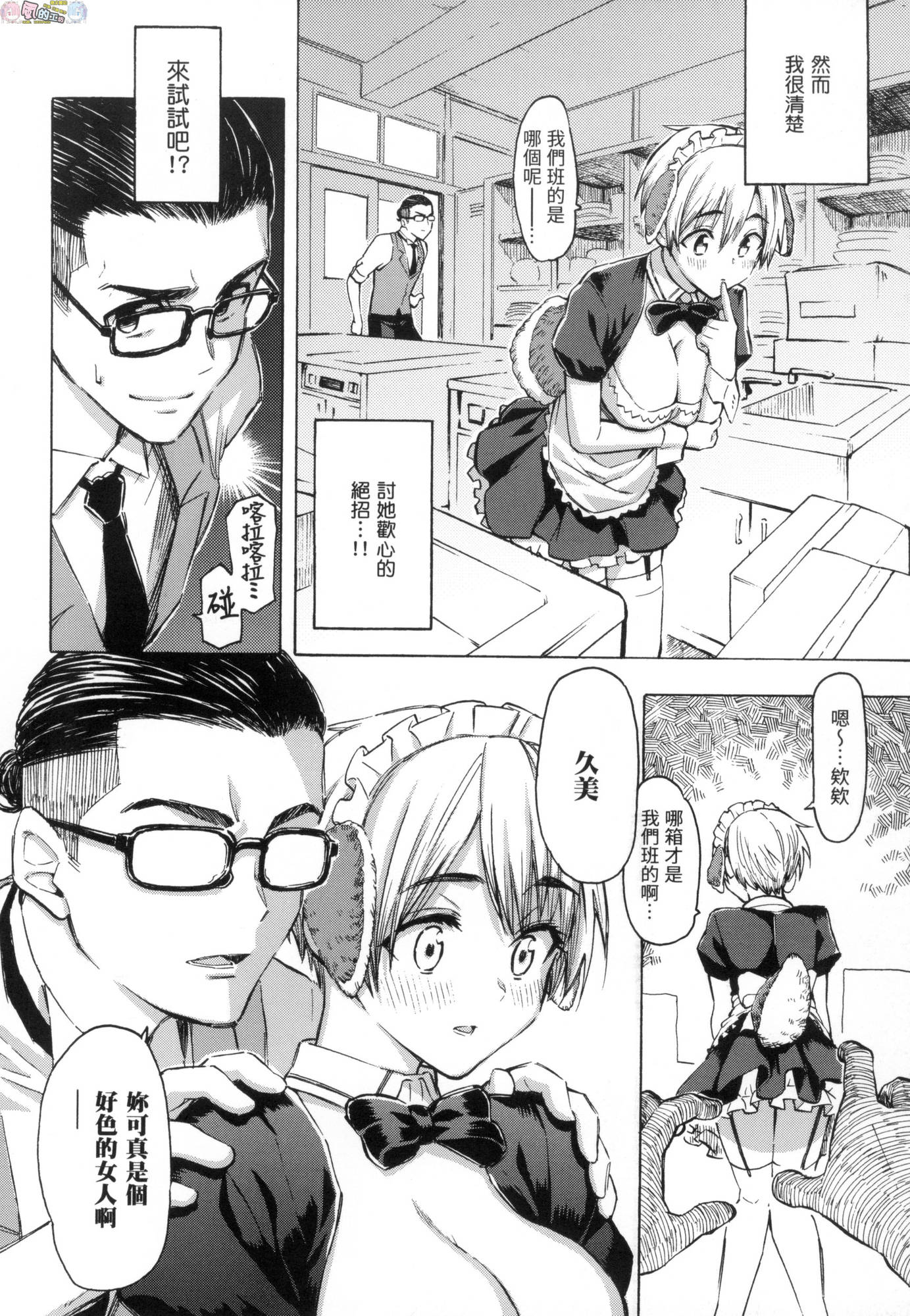 風的工房058