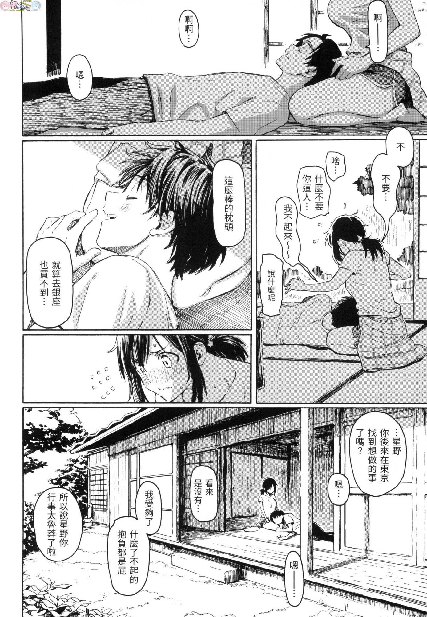 風的工房136