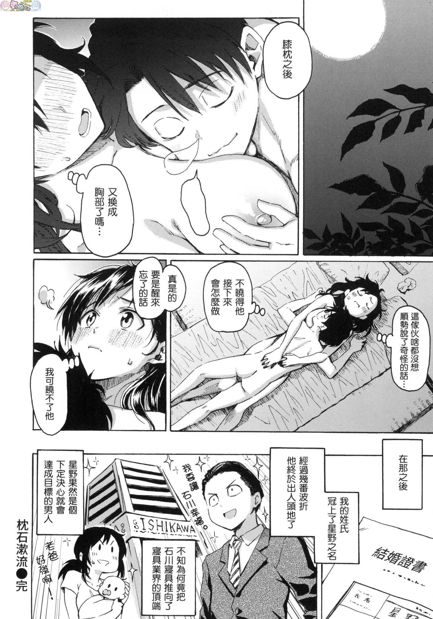 風的工房146