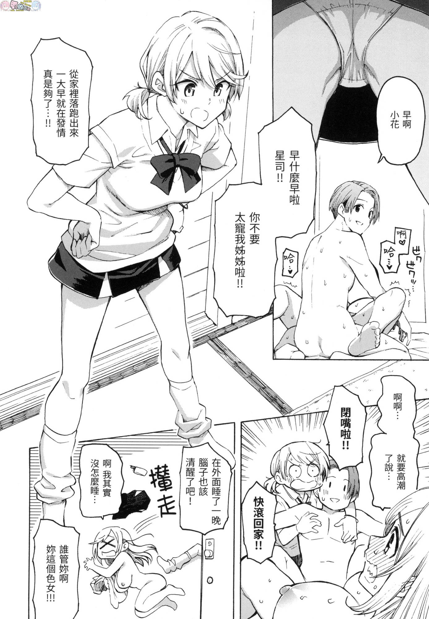 風的工房178