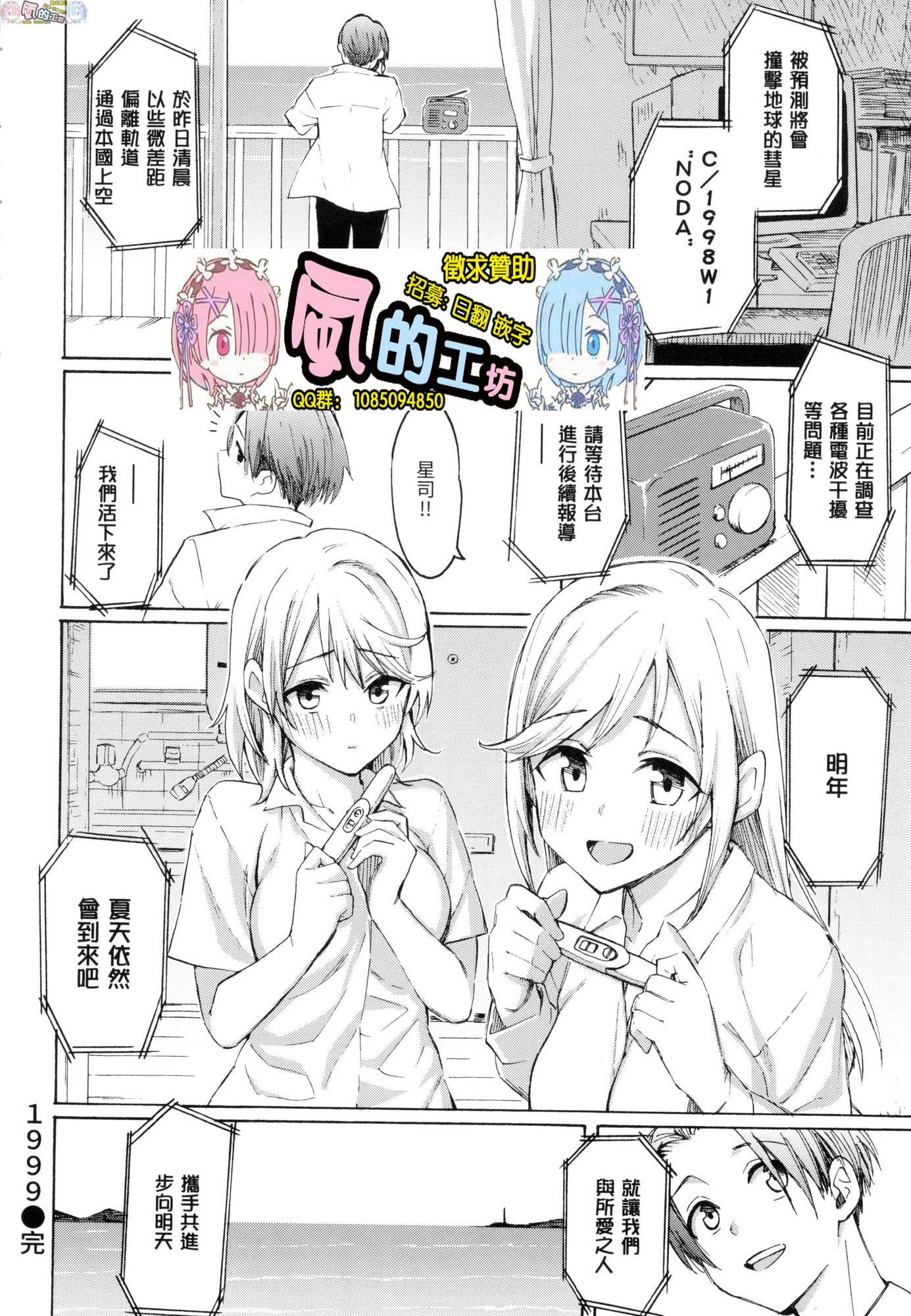 風的工房194