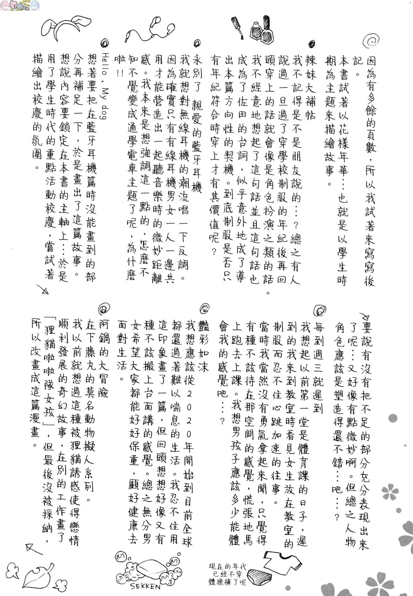 風的工房196