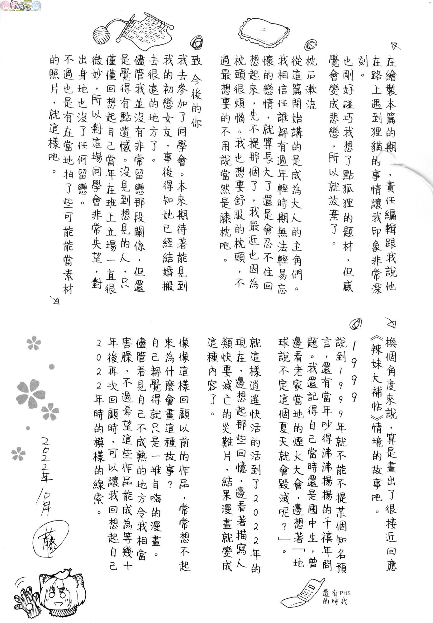 風的工房197