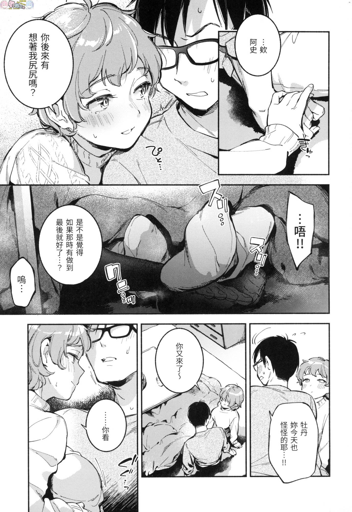 風的工房143
