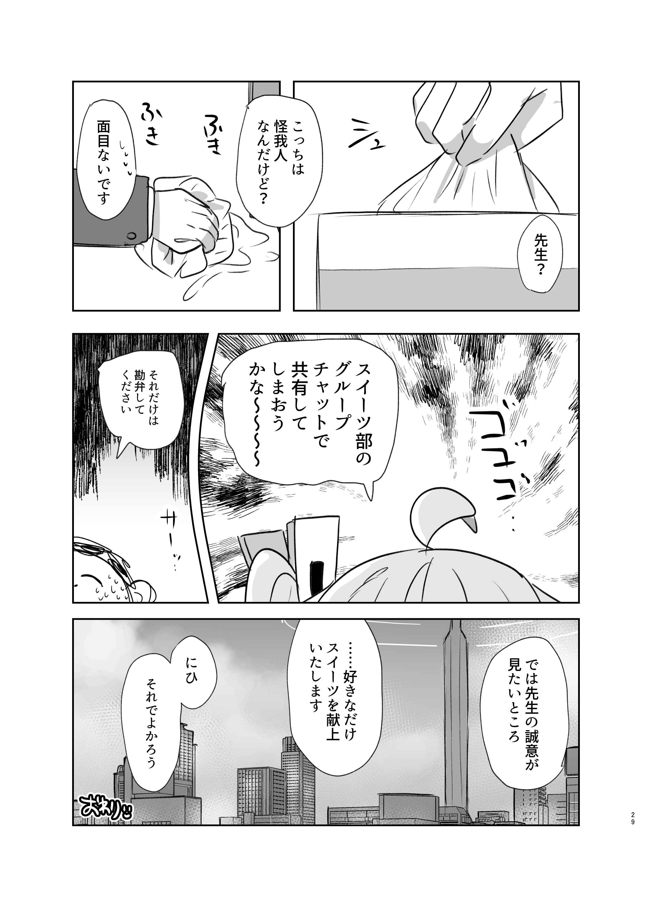 28