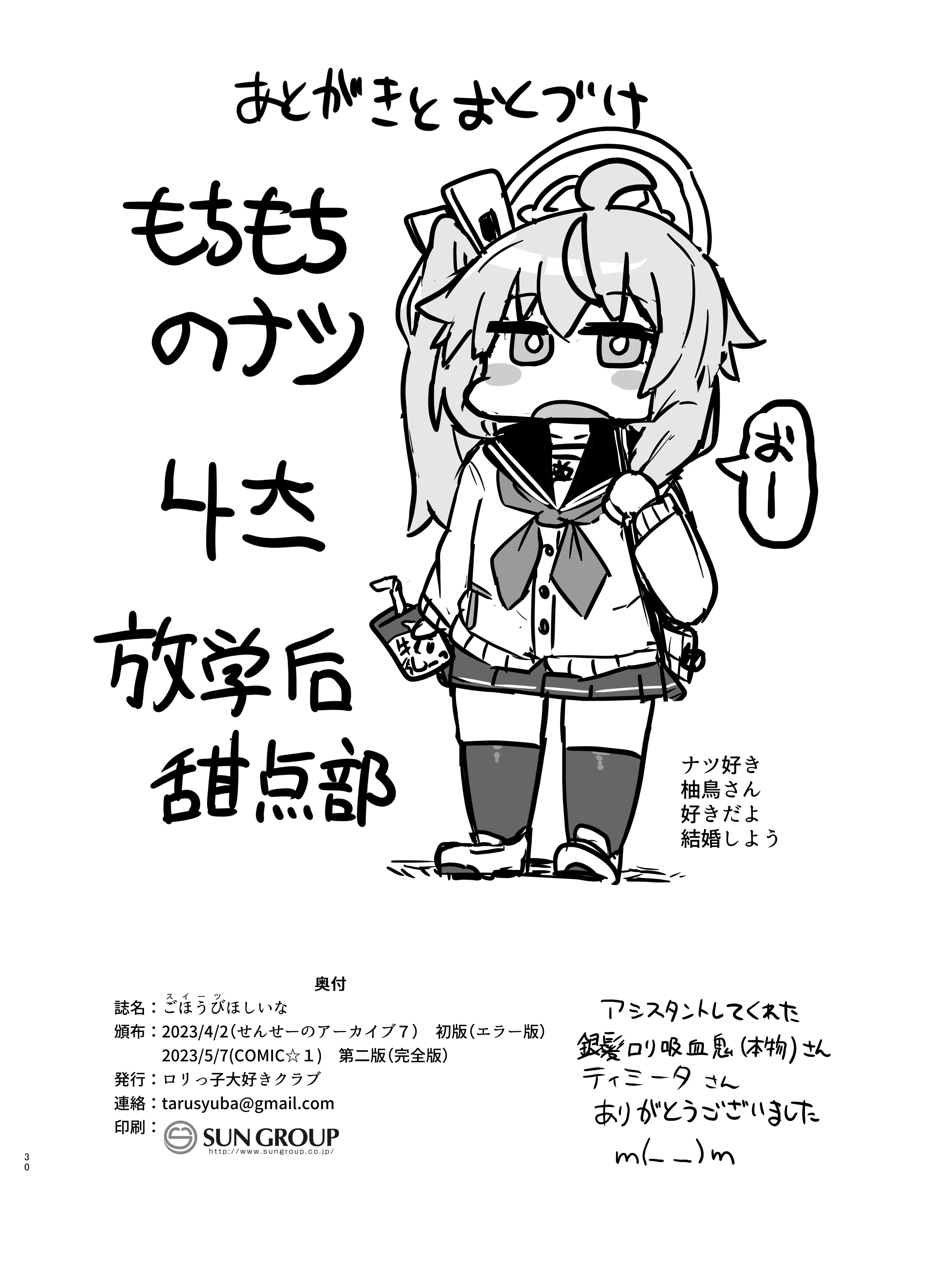 29