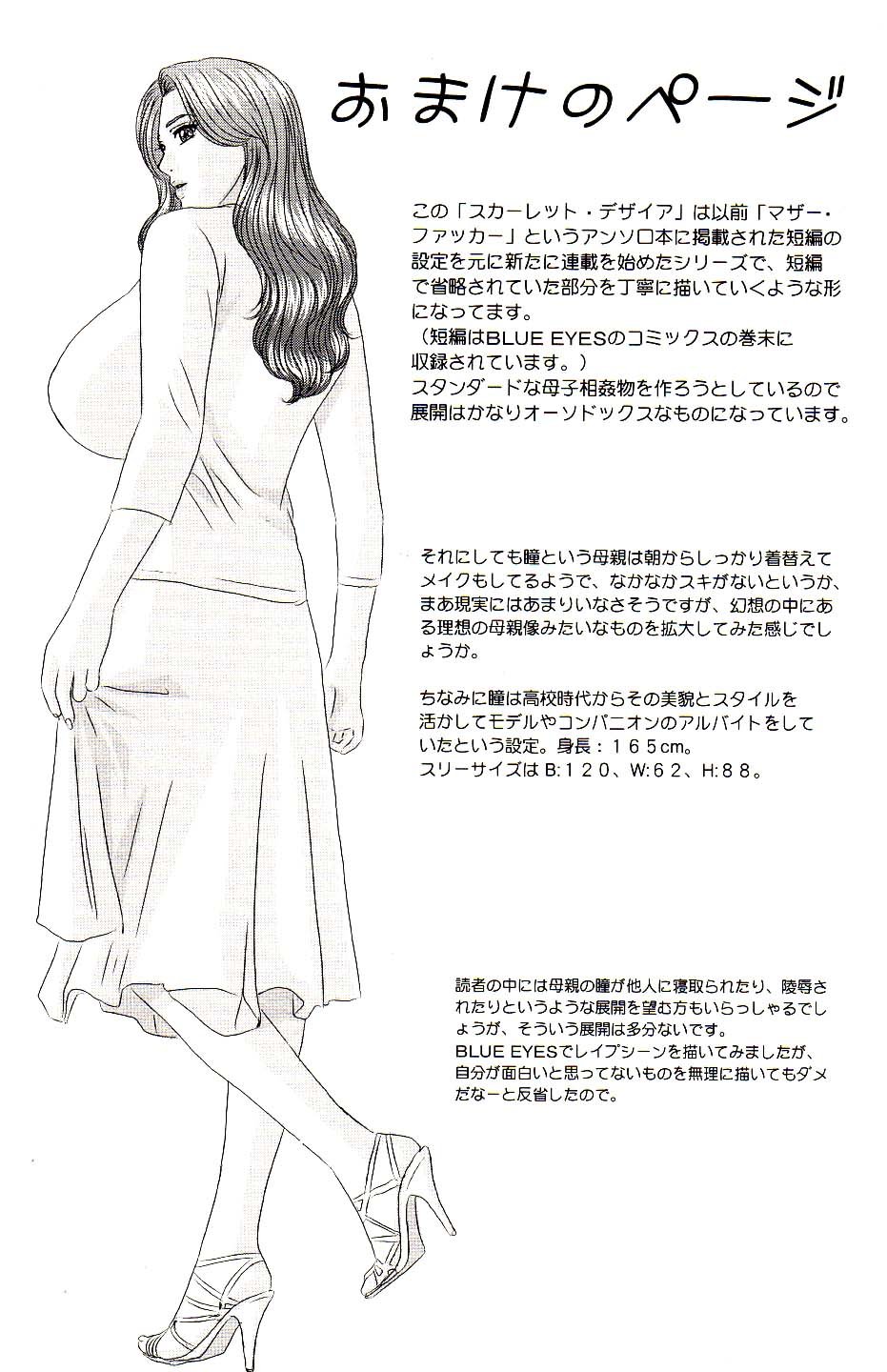 Scarlet_Desire_186