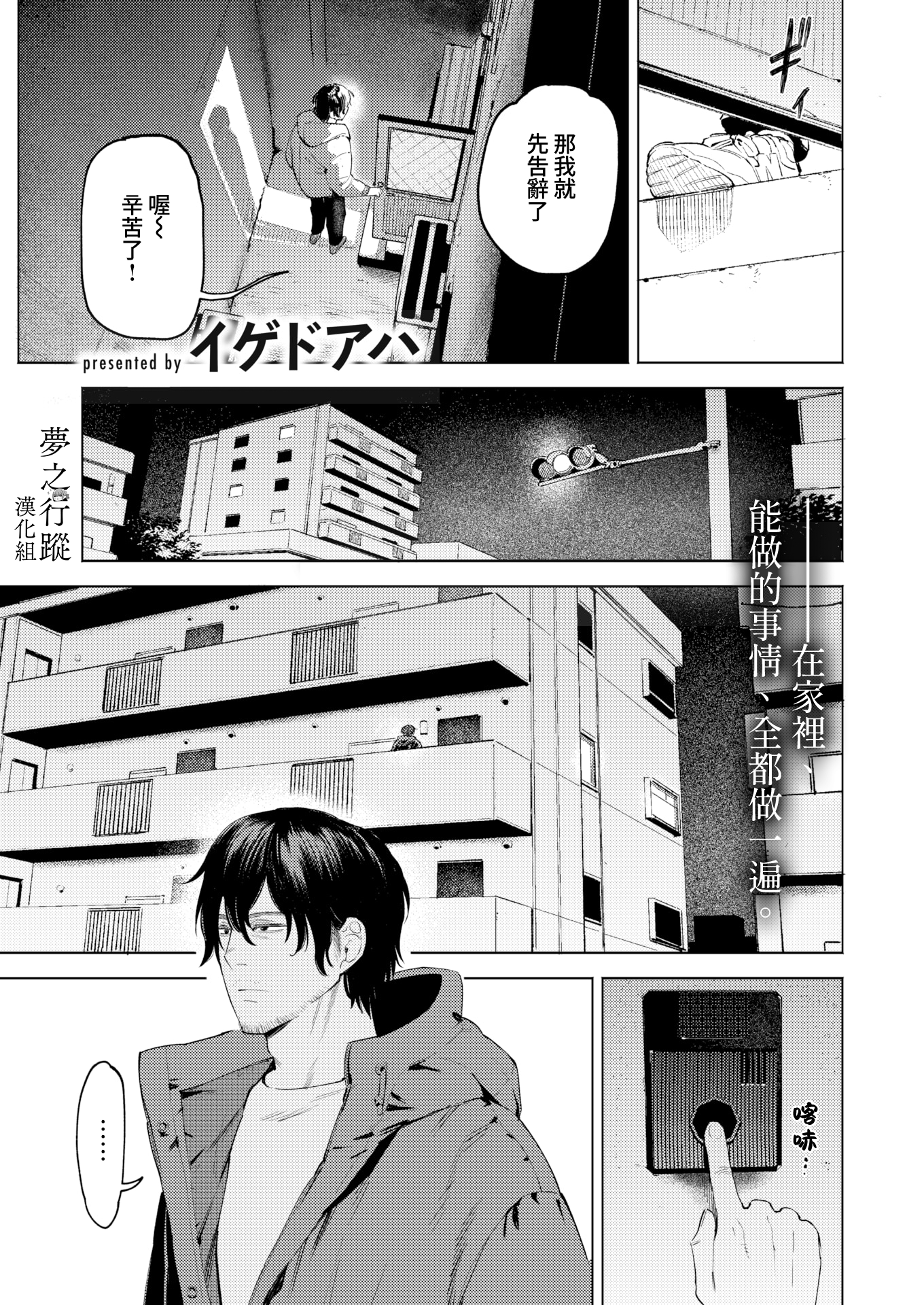 moetrace_254_DeC_001