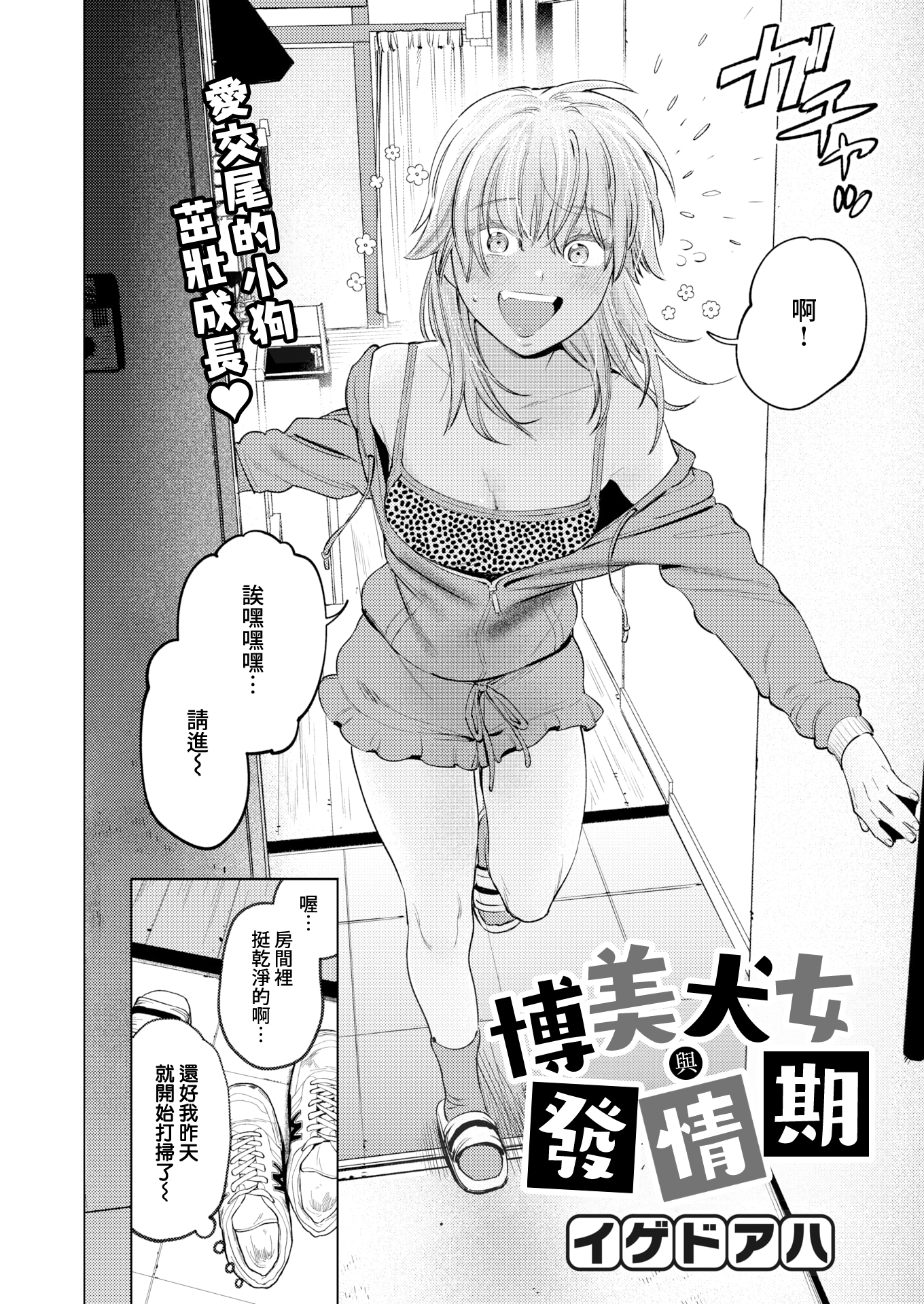 moetrace_254_DeC_002