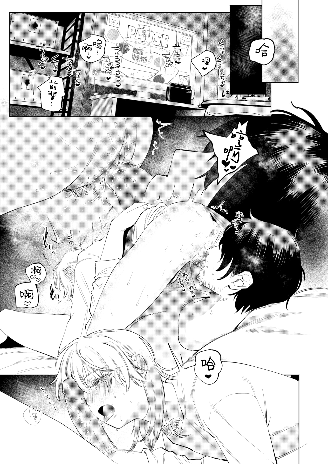 moetrace_254_DeC_021