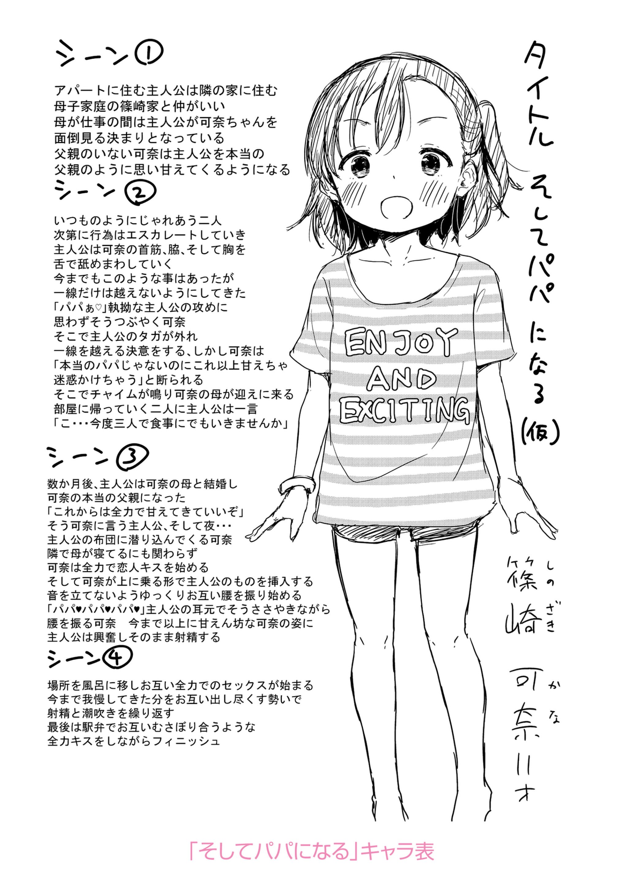 238