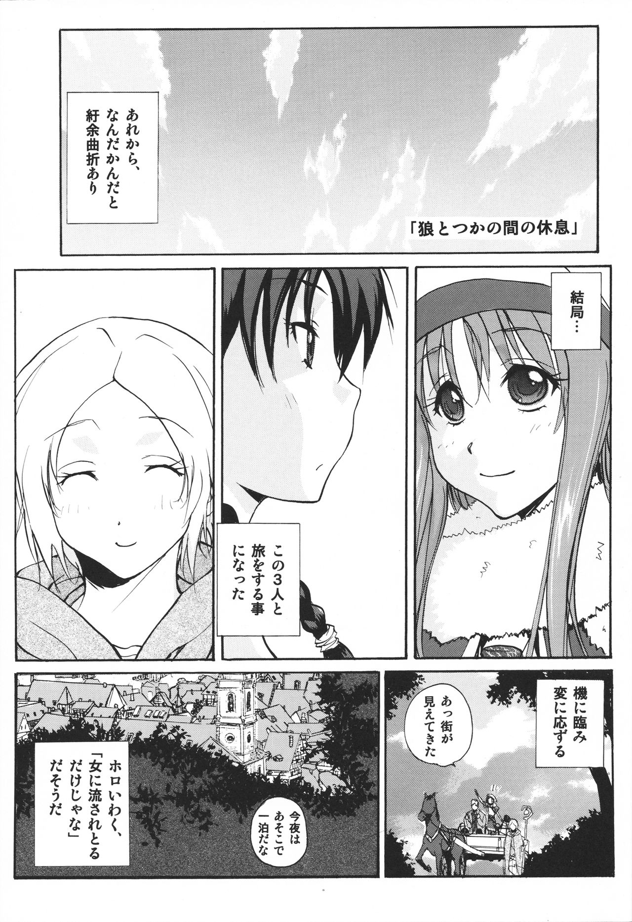 ookami_osage_kohitsuji_003