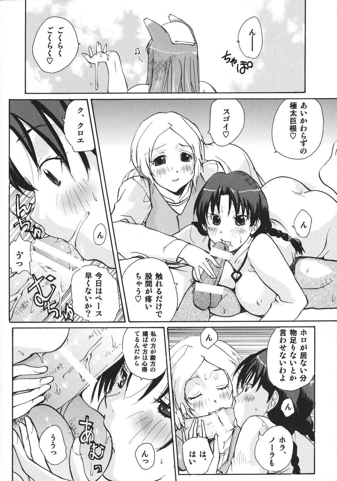 ookami_osage_kohitsuji_006