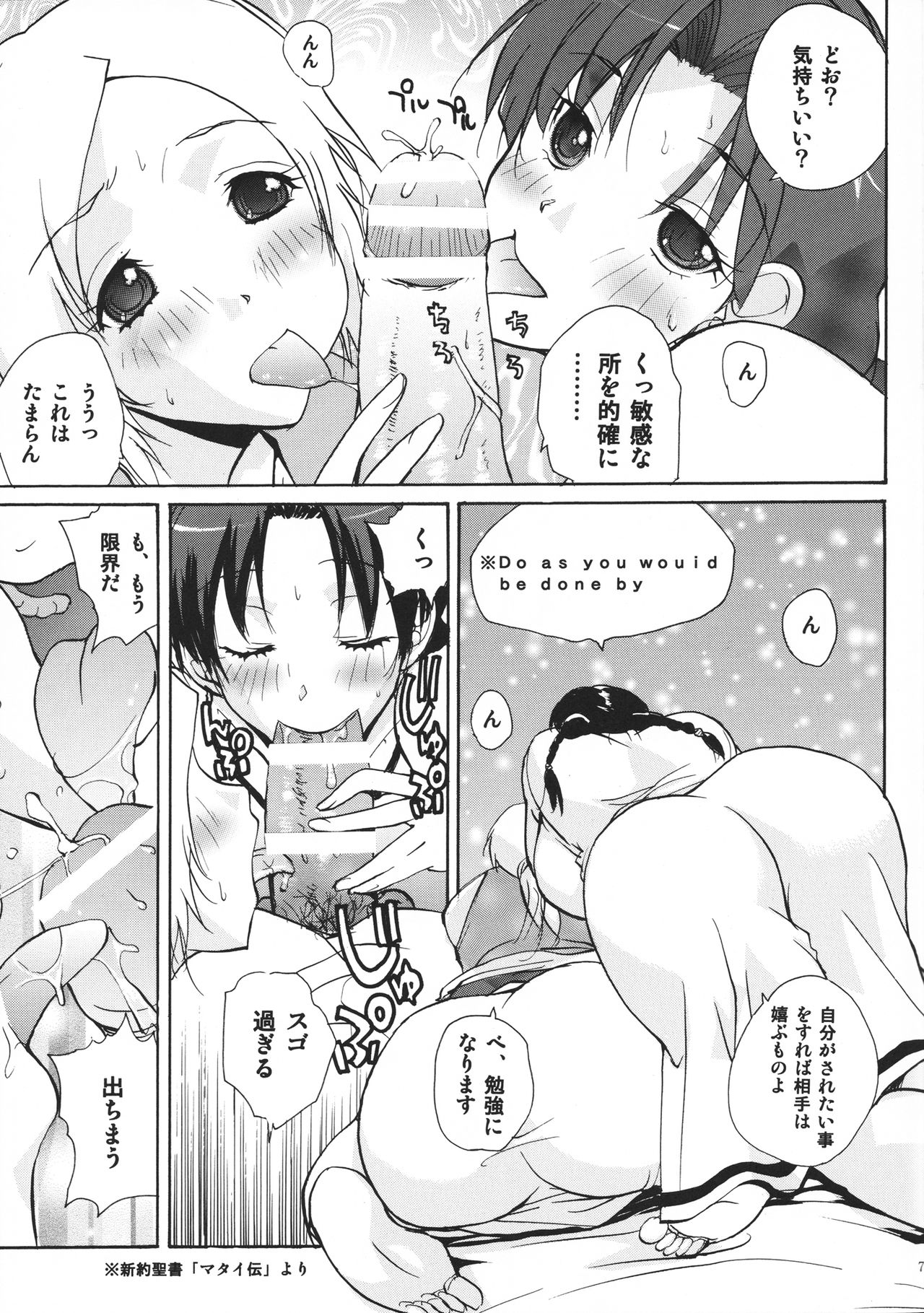 ookami_osage_kohitsuji_007