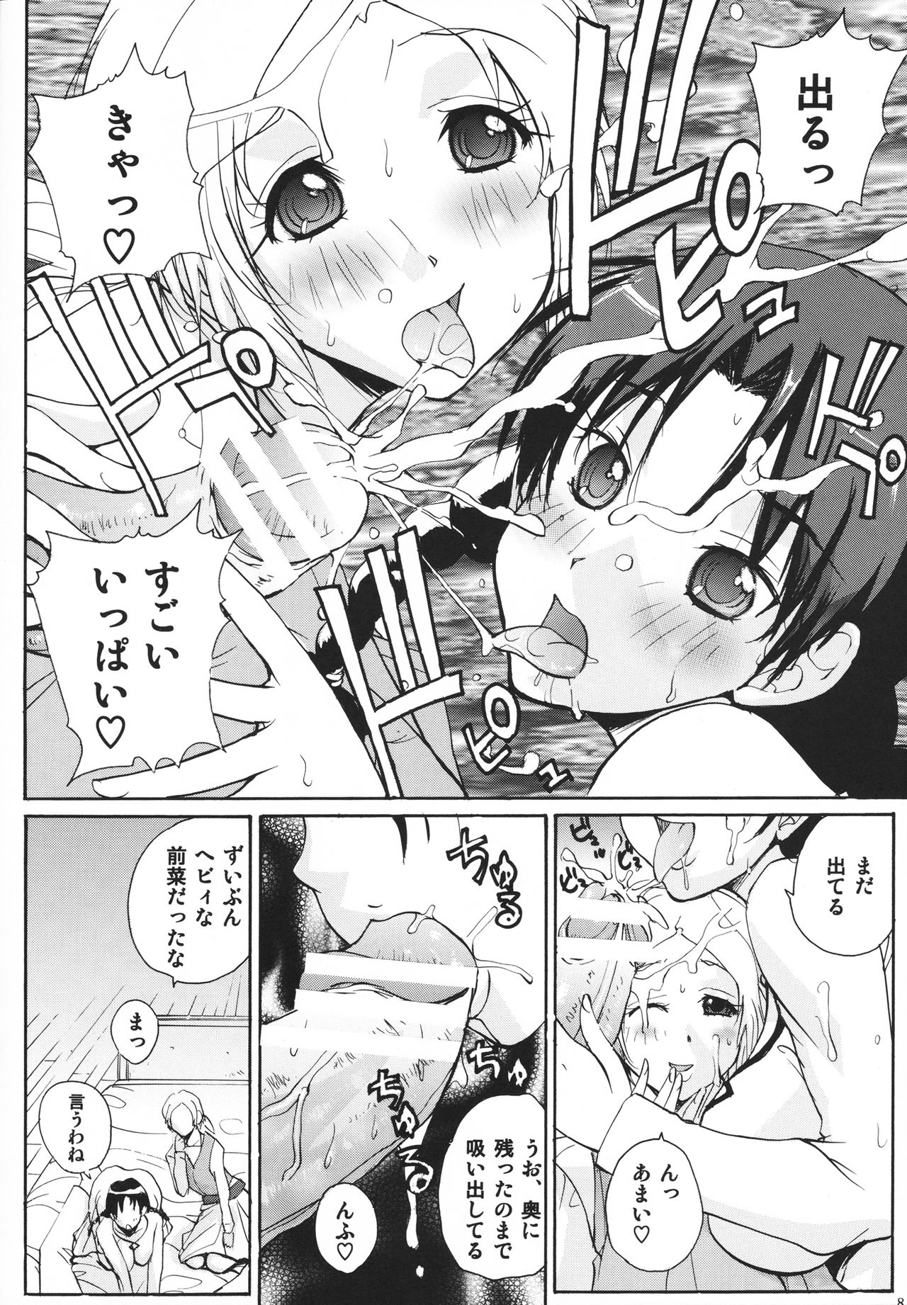 ookami_osage_kohitsuji_008