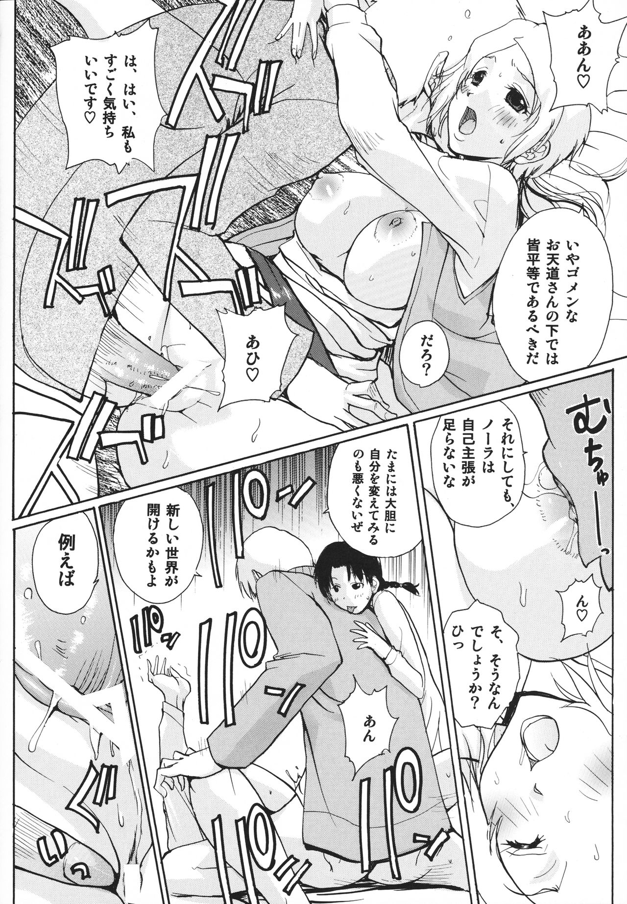 ookami_osage_kohitsuji_012