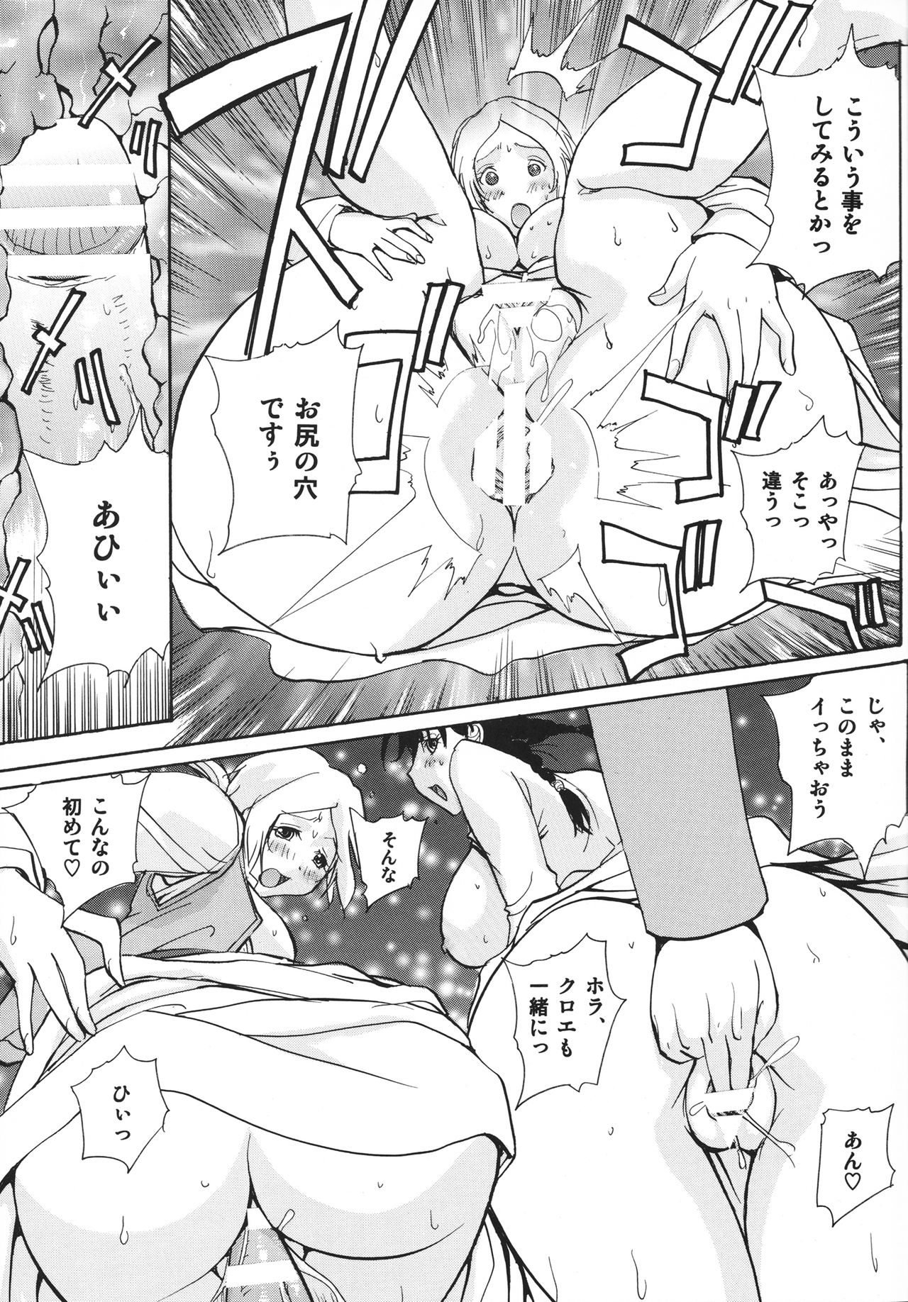 ookami_osage_kohitsuji_013