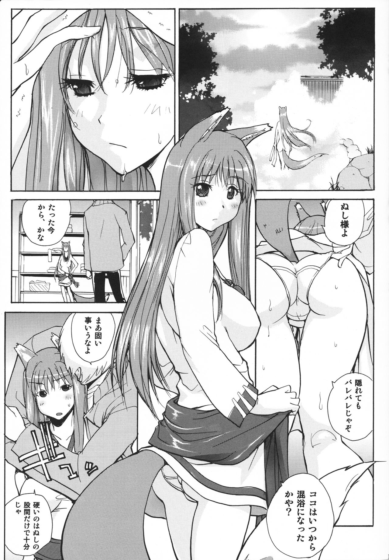 ookami_osage_kohitsuji_015