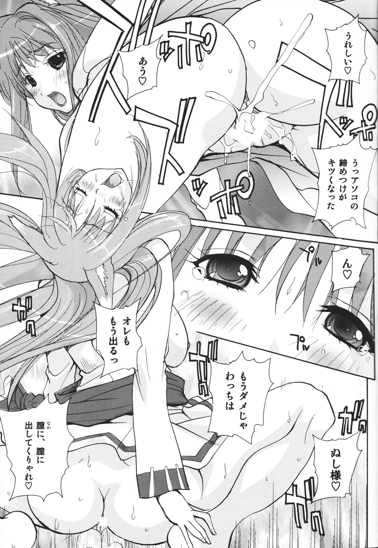 ookami_osage_kohitsuji_023