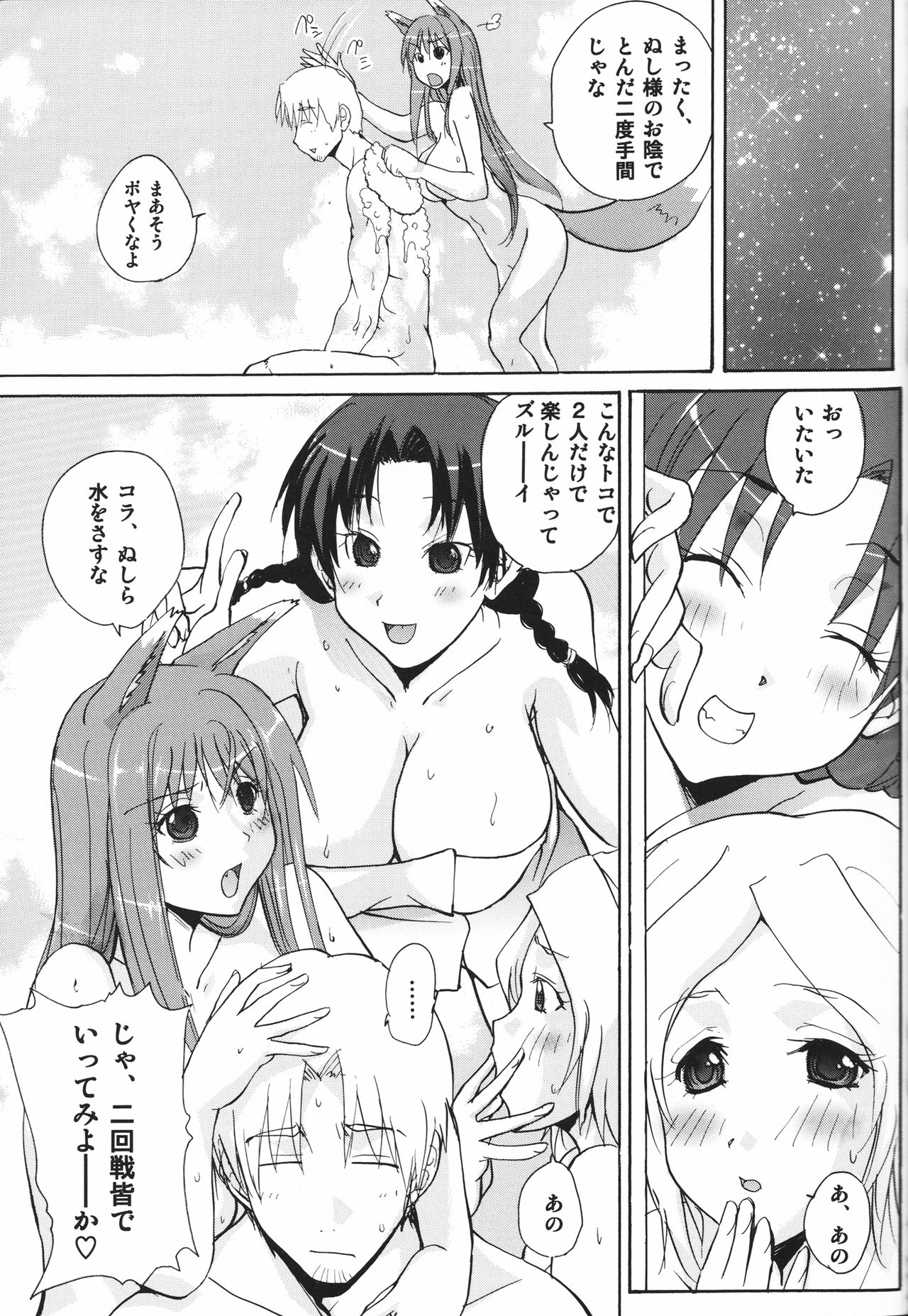 ookami_osage_kohitsuji_025