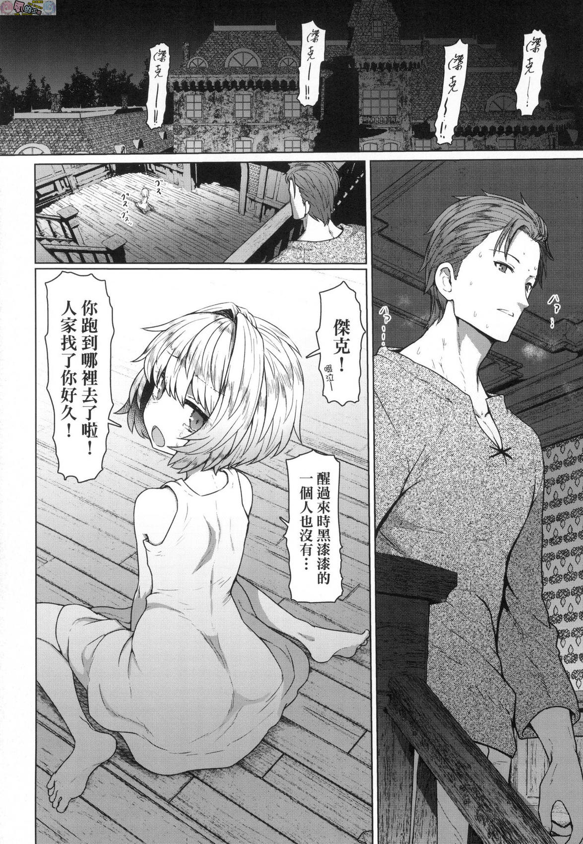 風的工房144