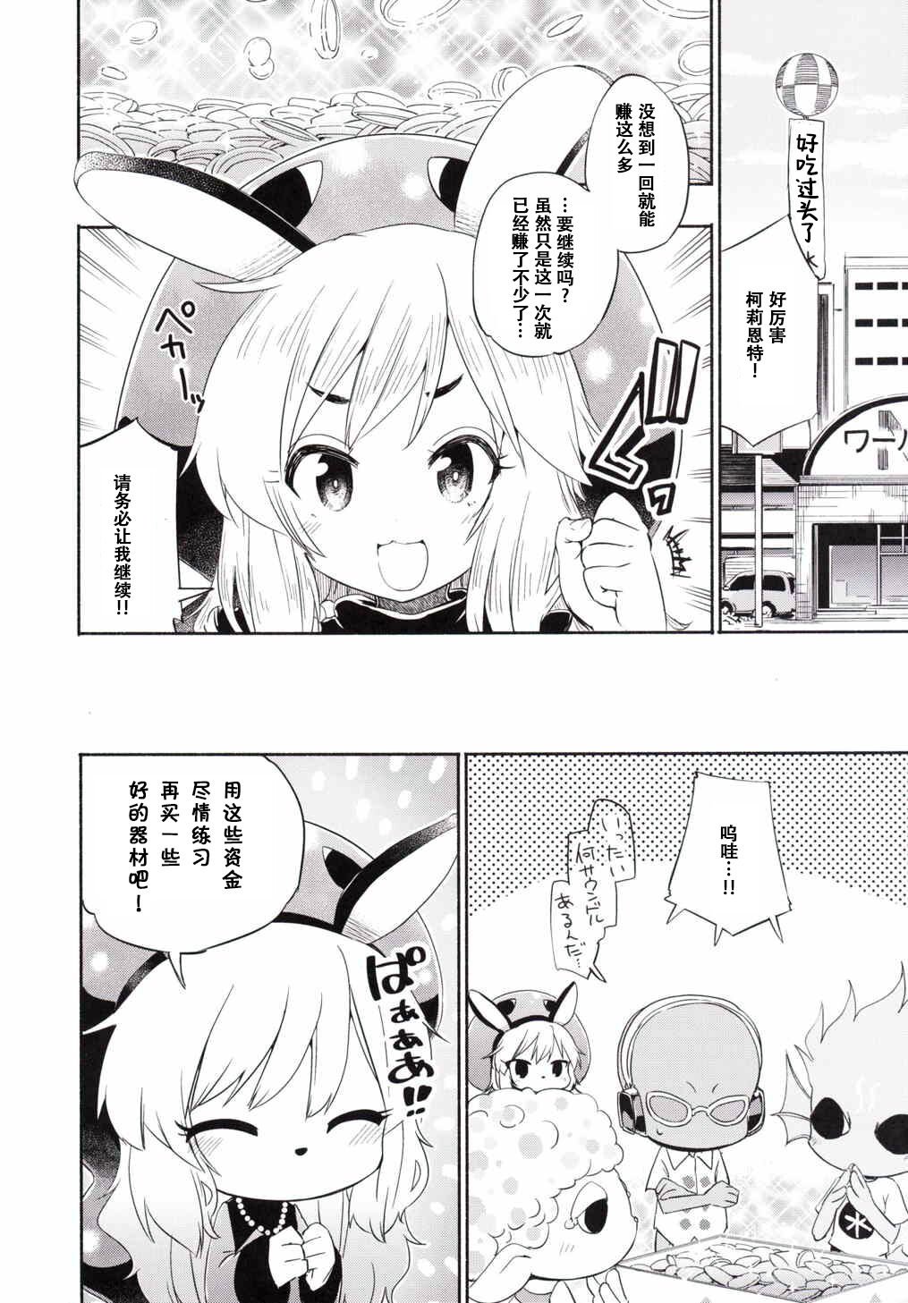 23