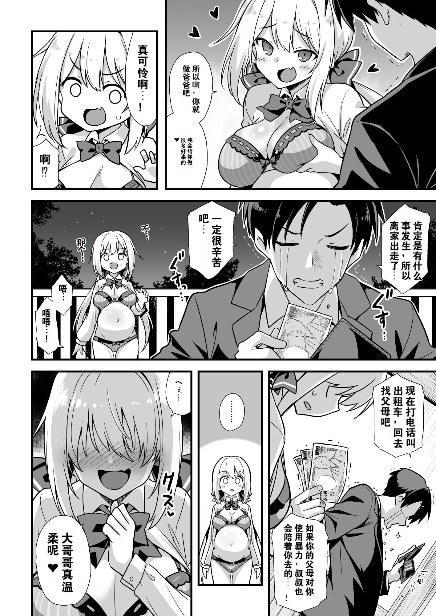 12