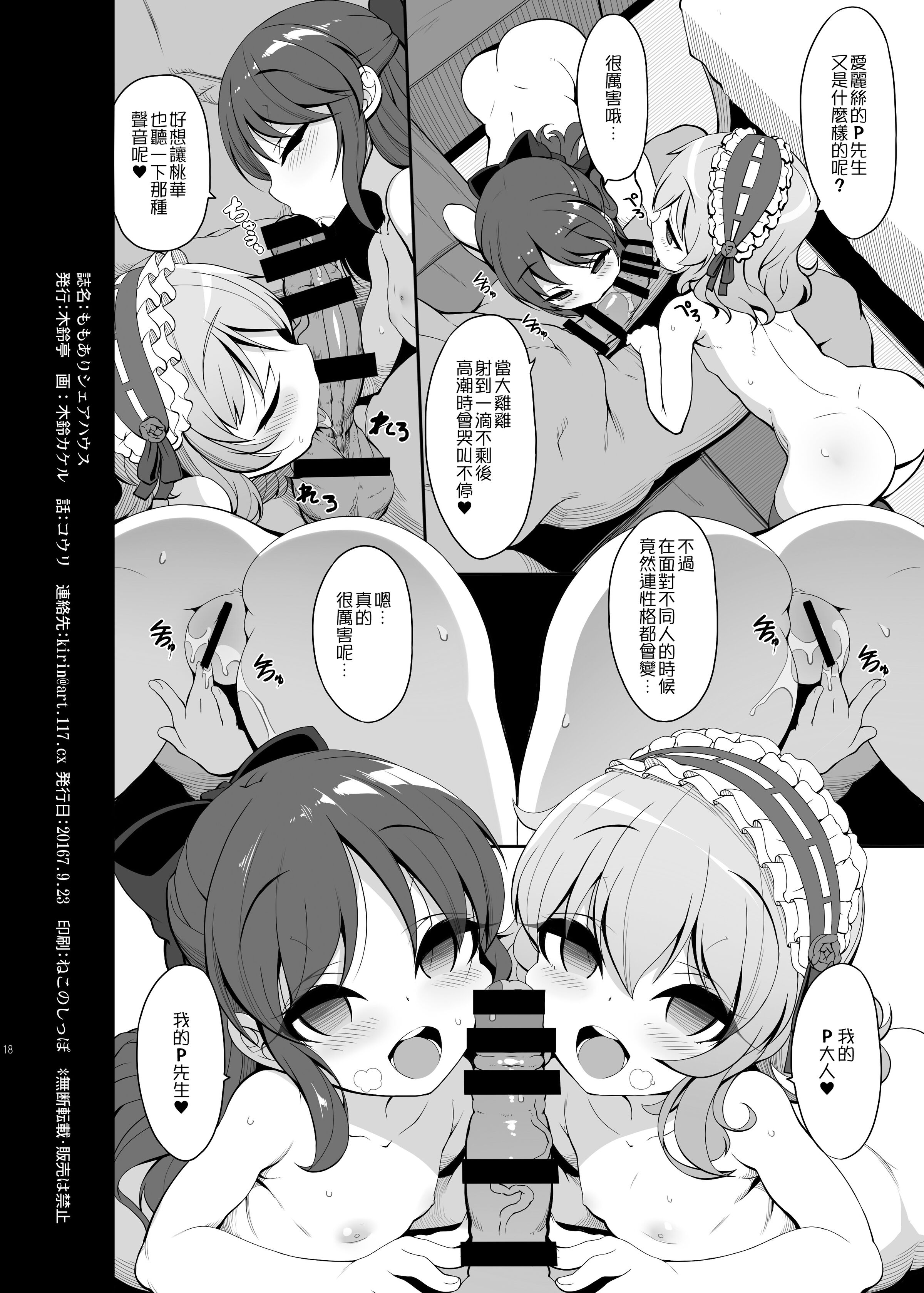 17