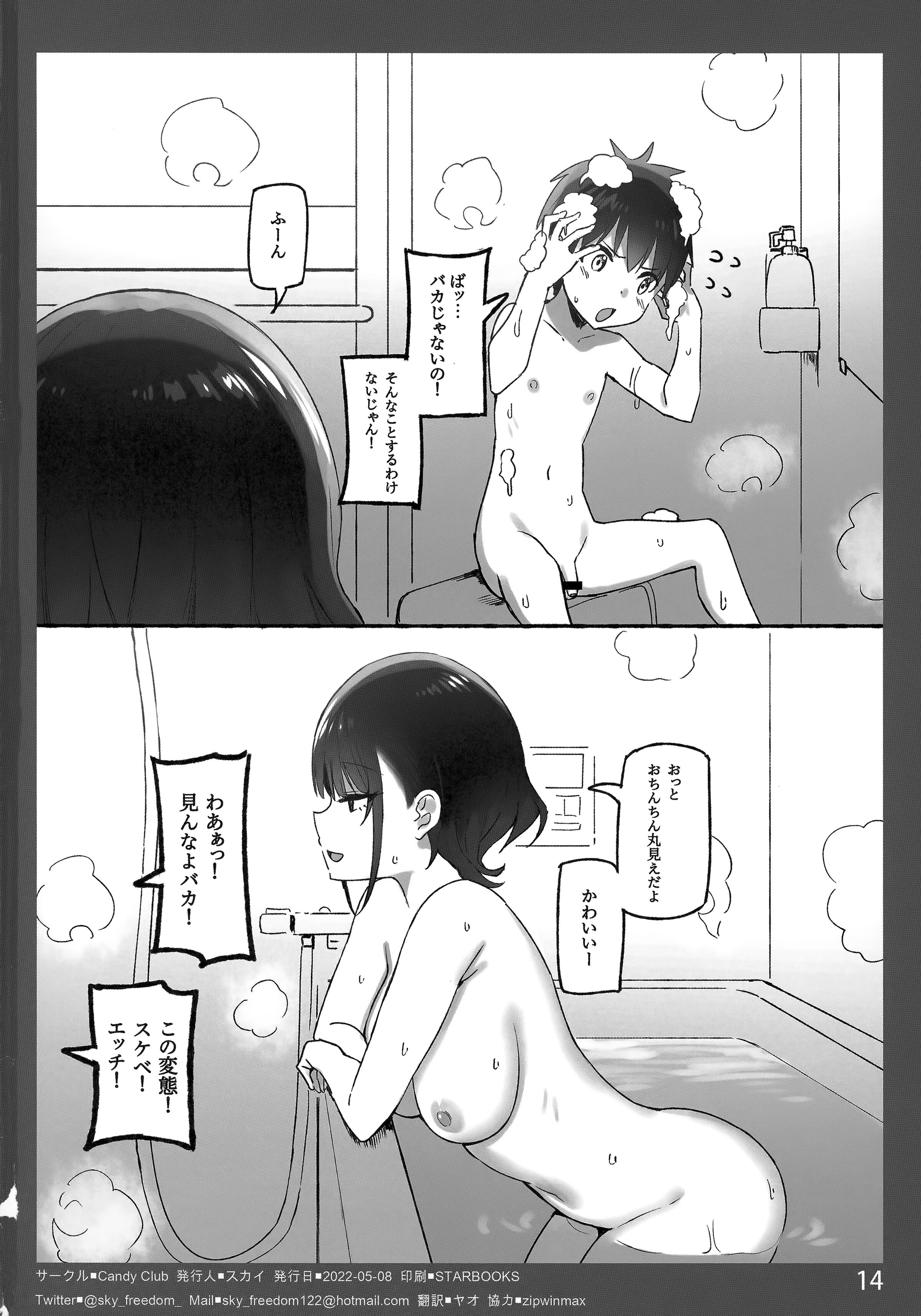 14