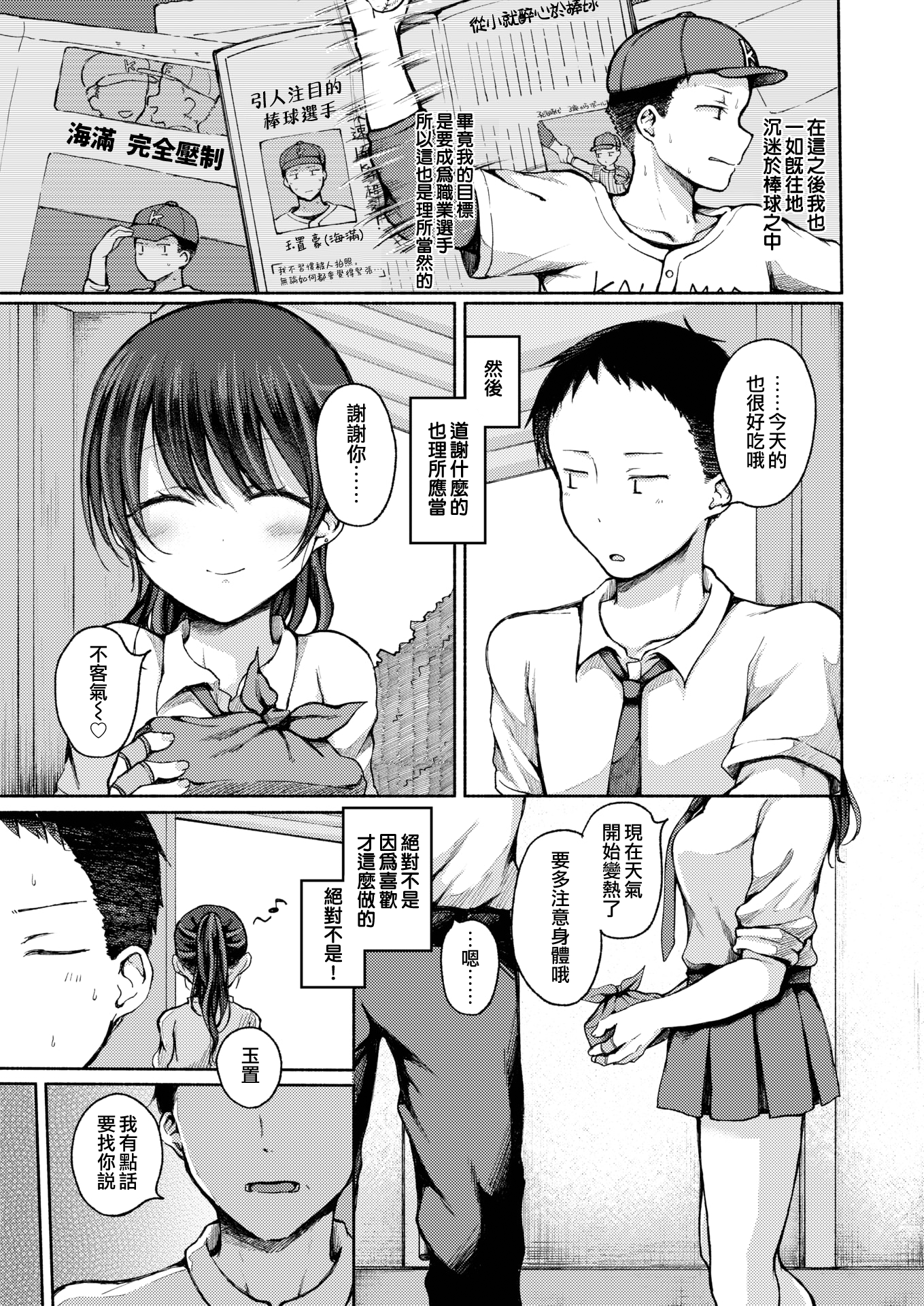 moetrace_182_DeC_12