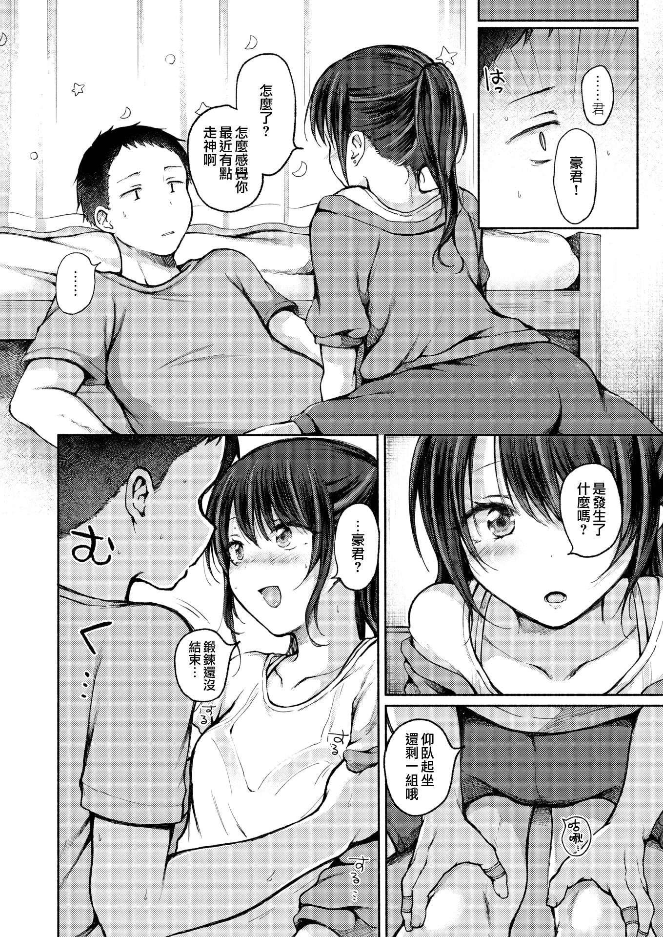 moetrace_182_DeC_13