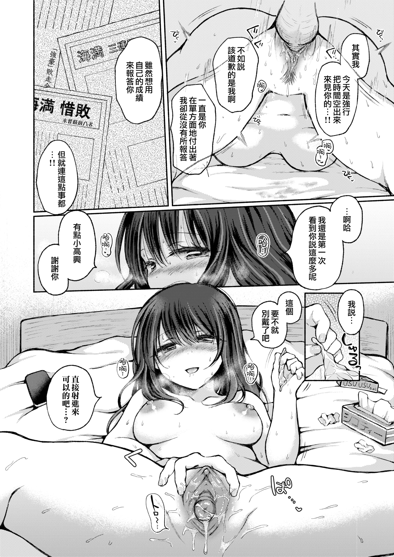 moetrace_182_DeC_21