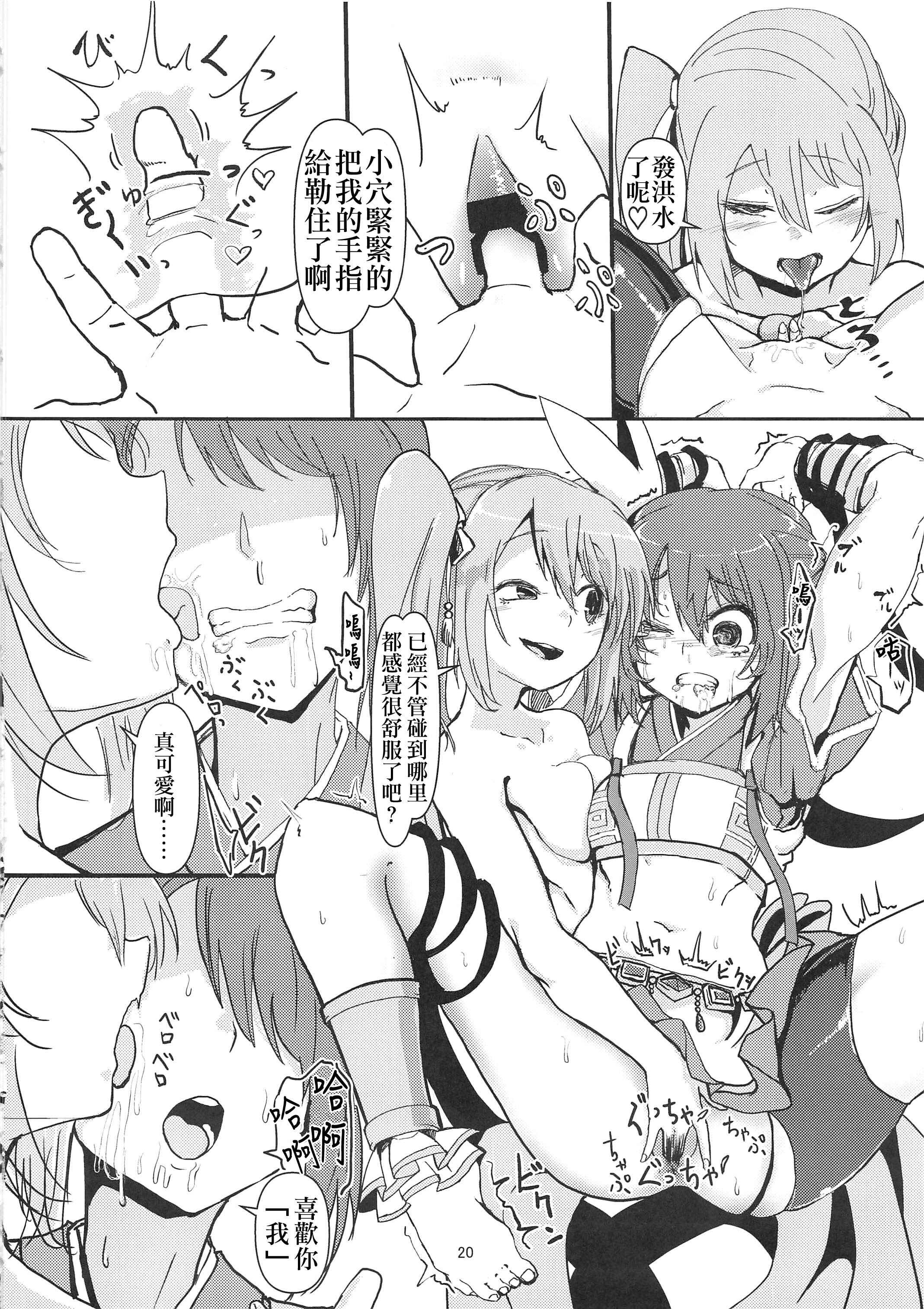 19