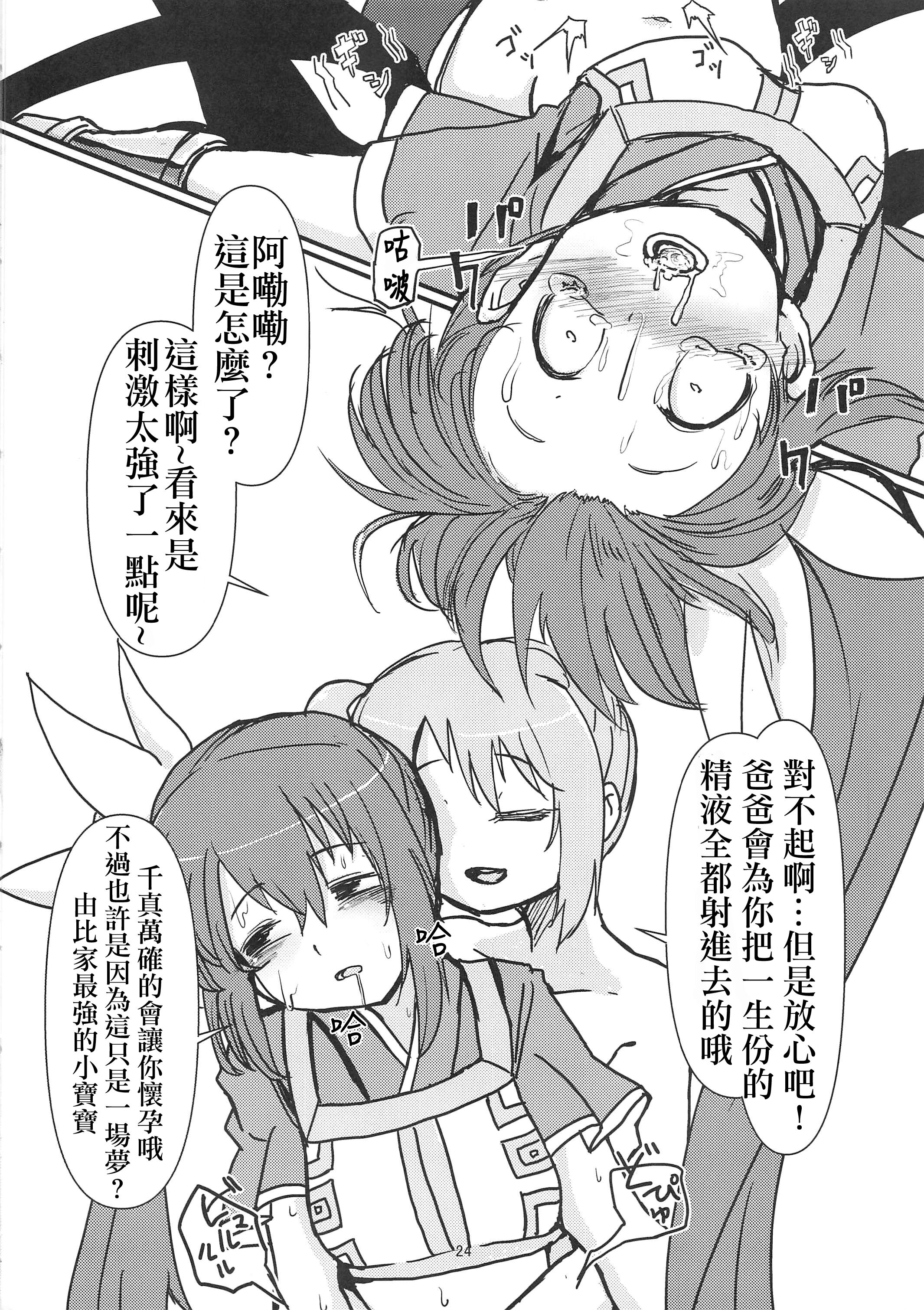 23