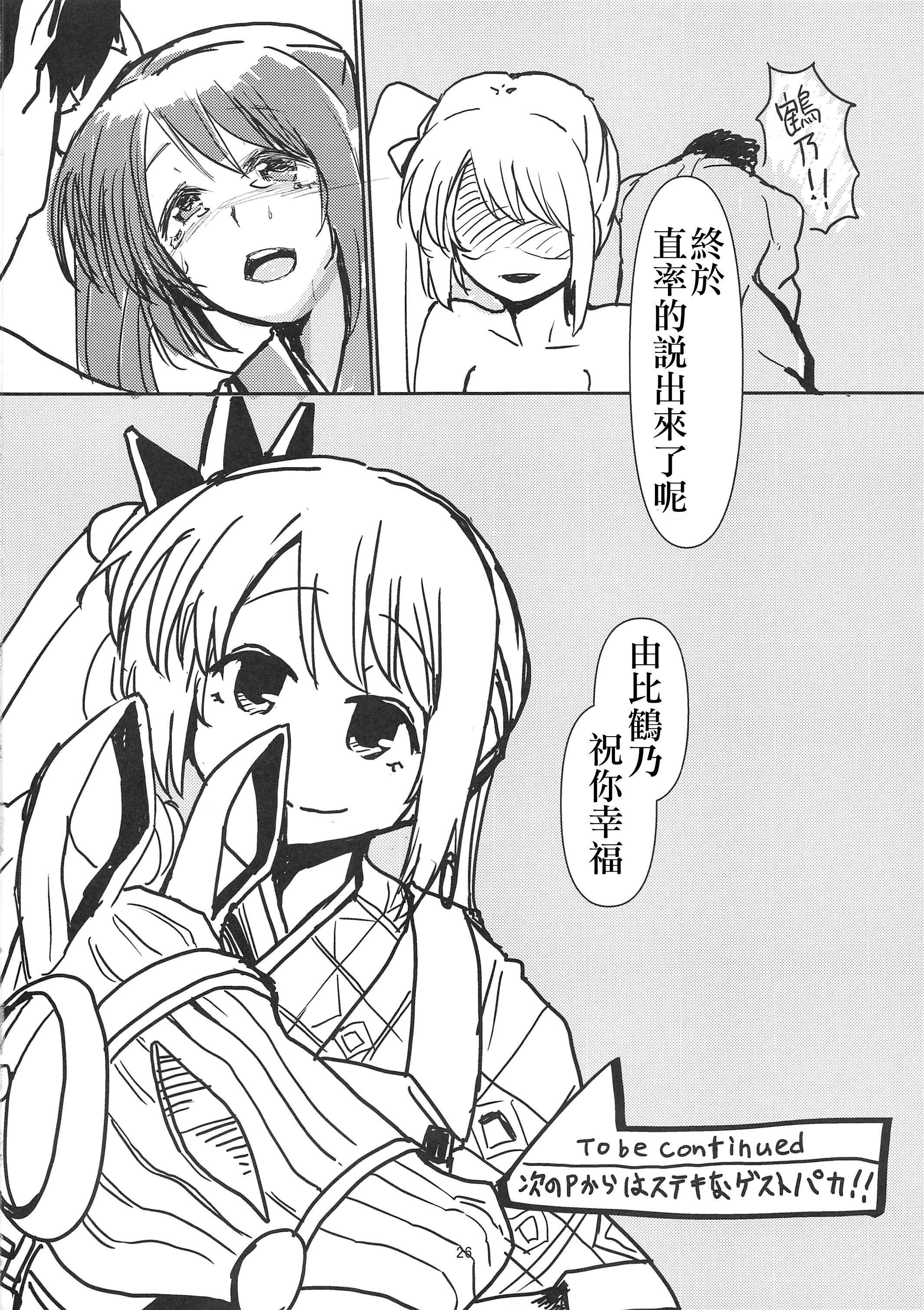 25