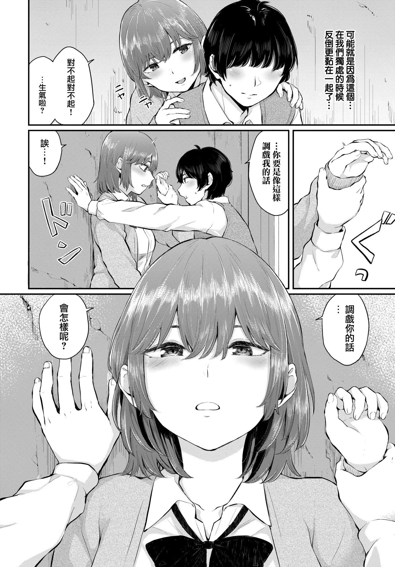 moetrace_DeC_151_05