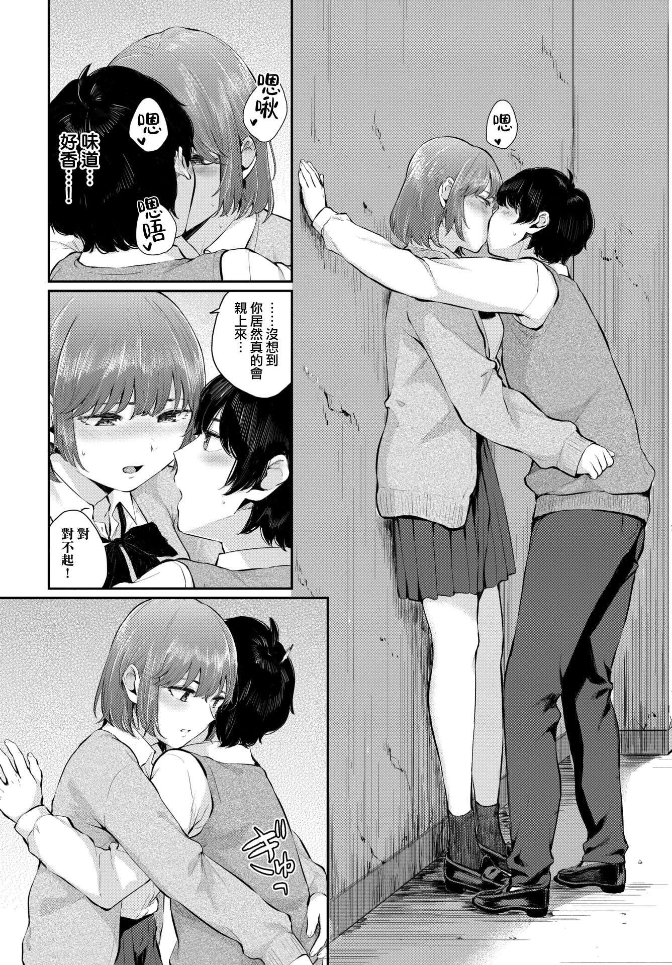 moetrace_DeC_151_07