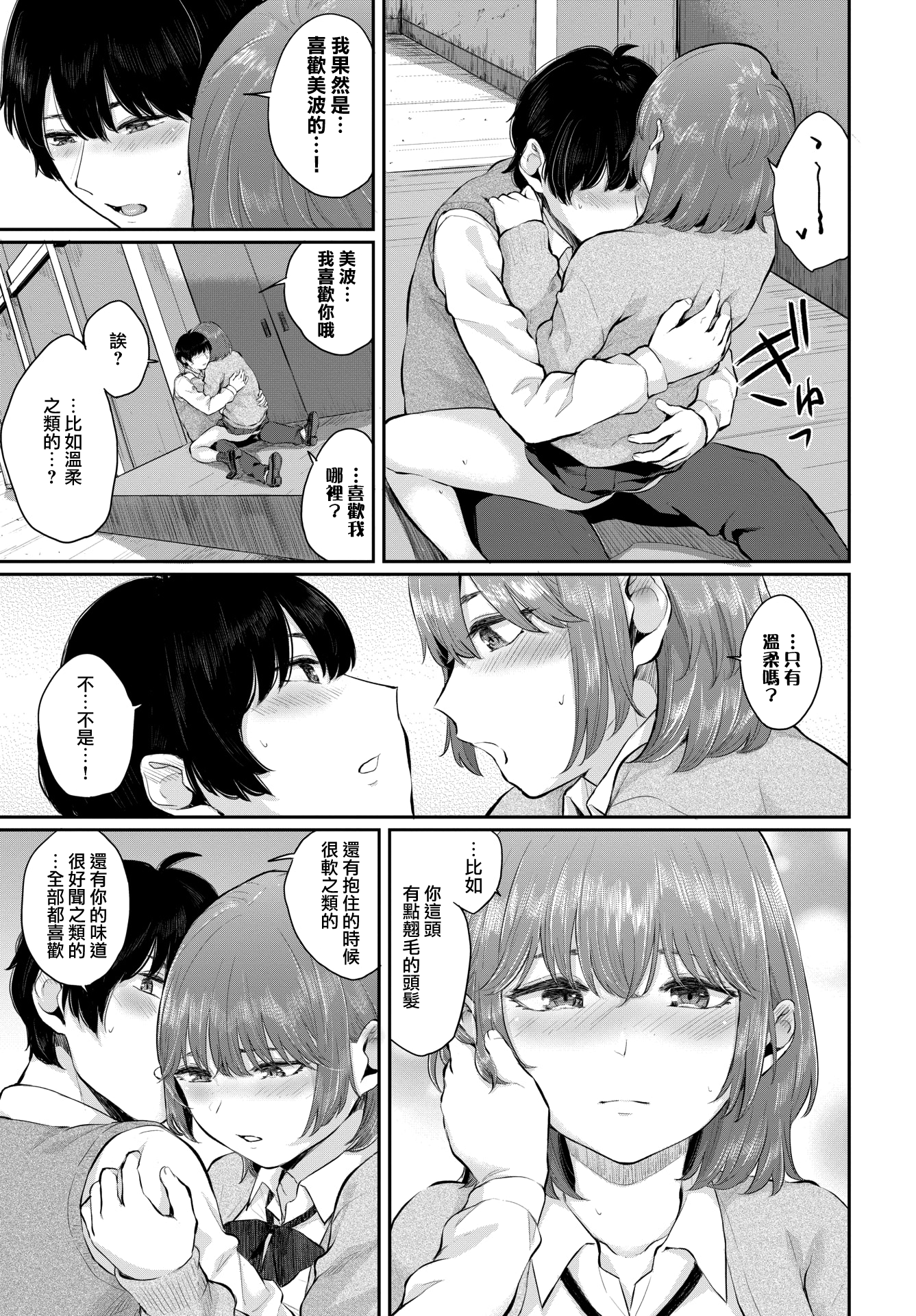 moetrace_DeC_151_16