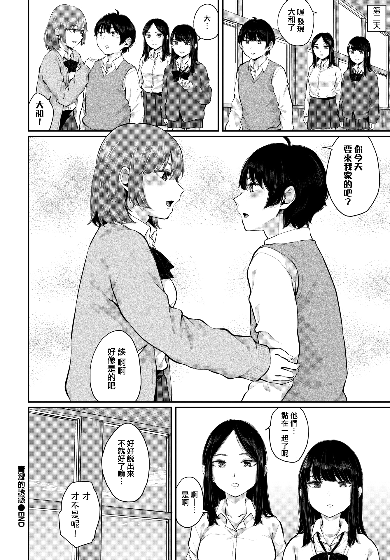 moetrace_DeC_151_23