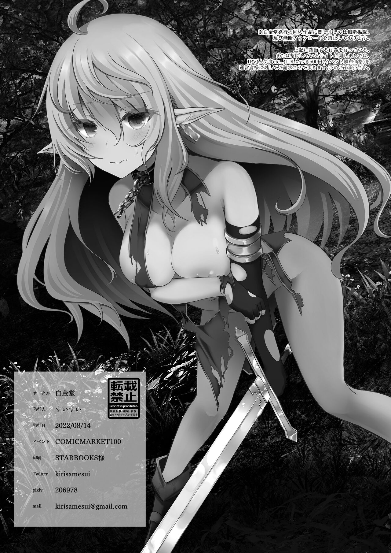 25_ELF7_026