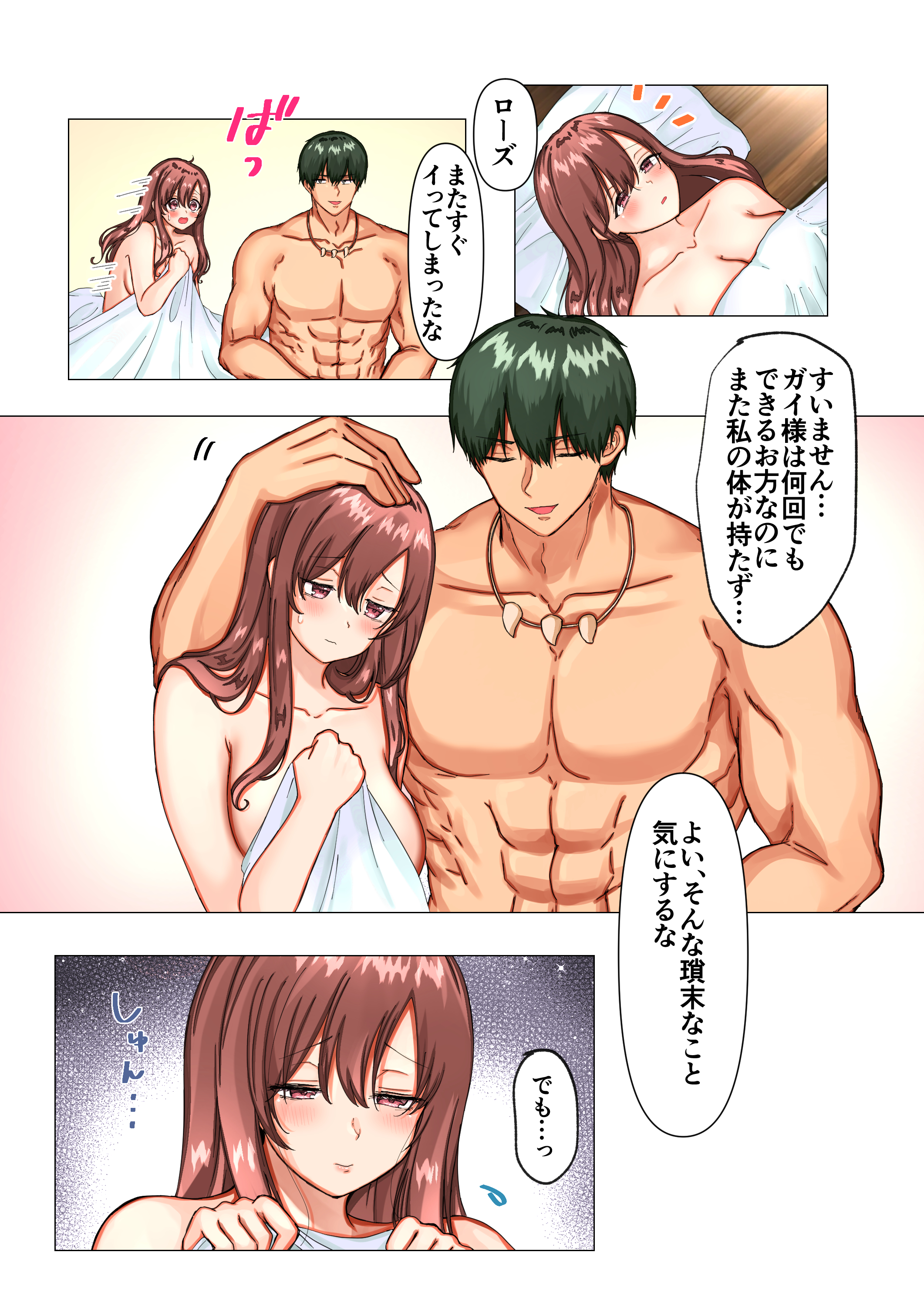 eros (56)