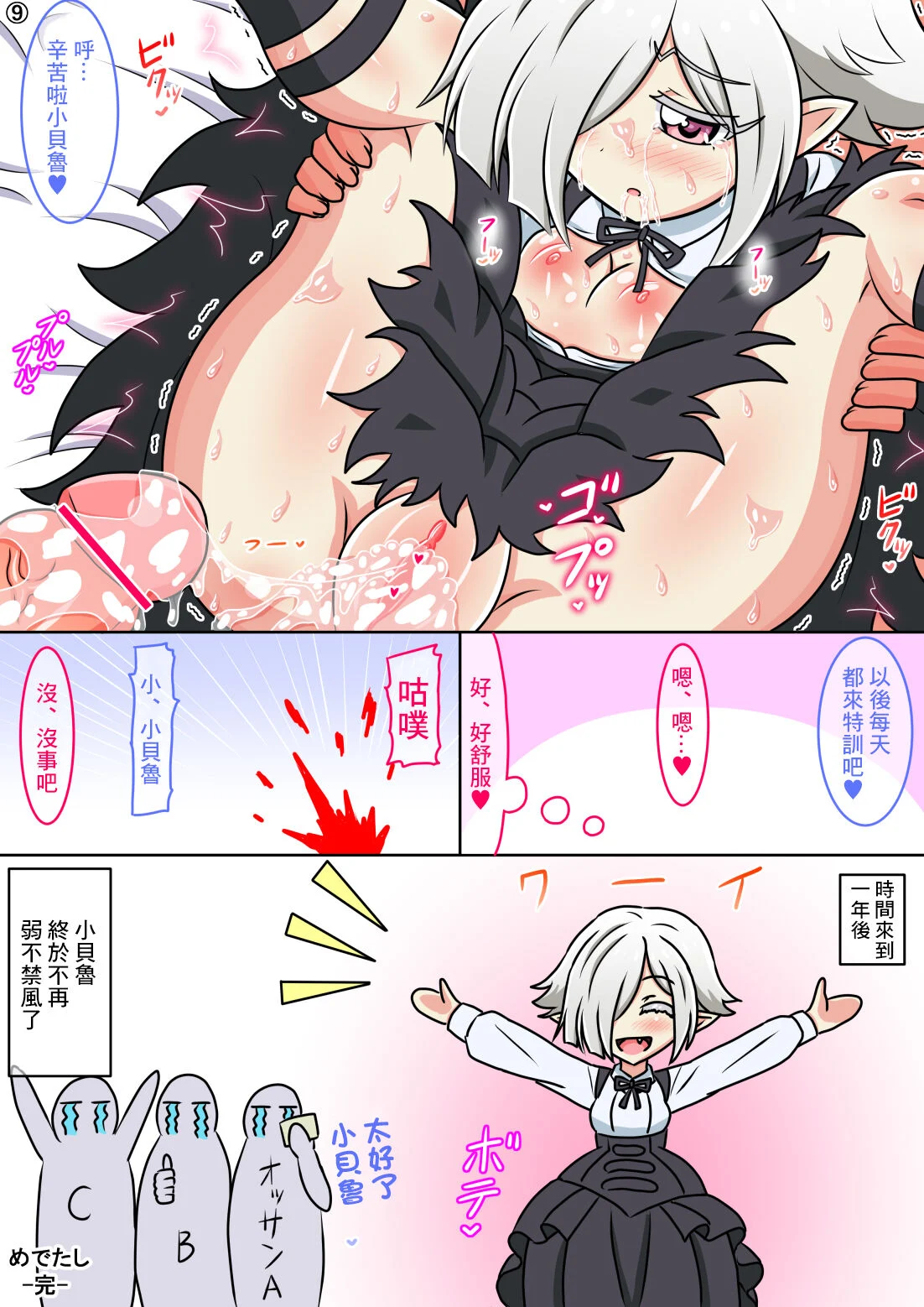 9